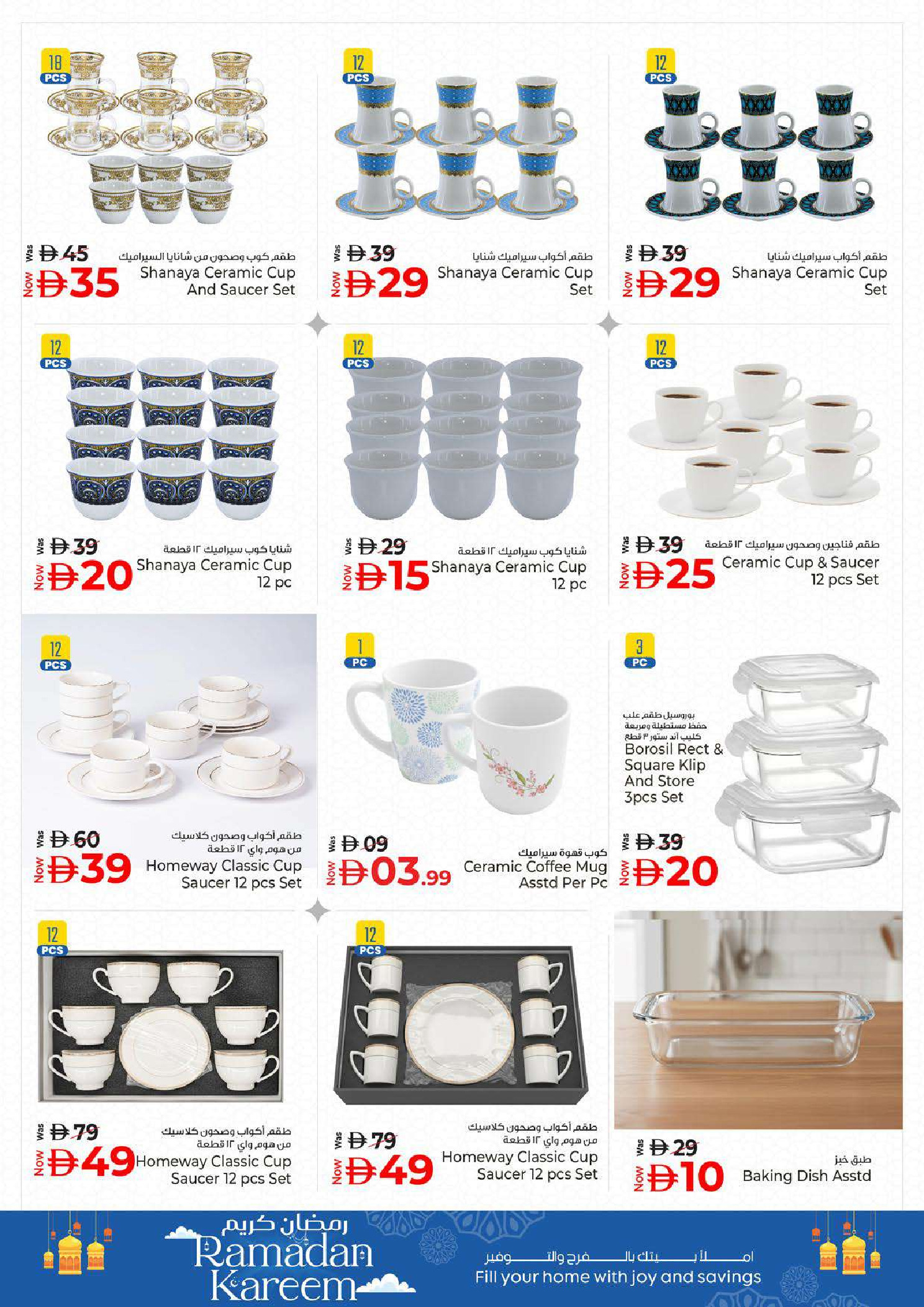 Kenz Hyper UAE Offers from 26 February to 1 March 2026 Ramadan Savings Offers