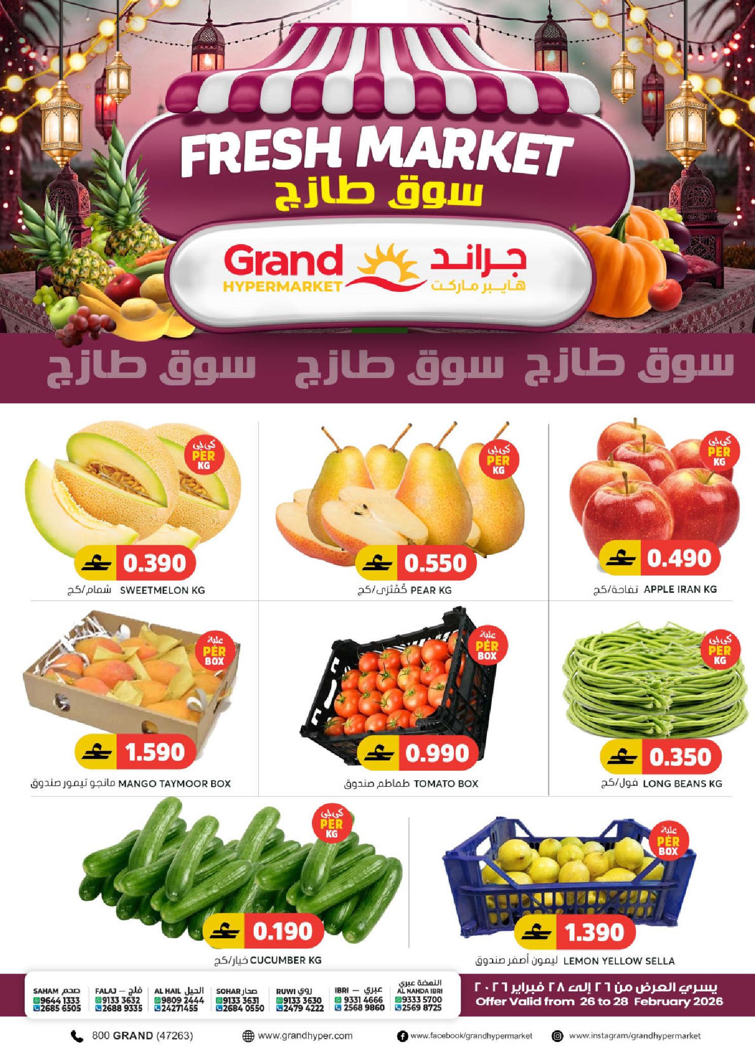 Grand Hypermarket Oman Offers from 26 to 28 February 2026 Fresh Market Deals - Page 1