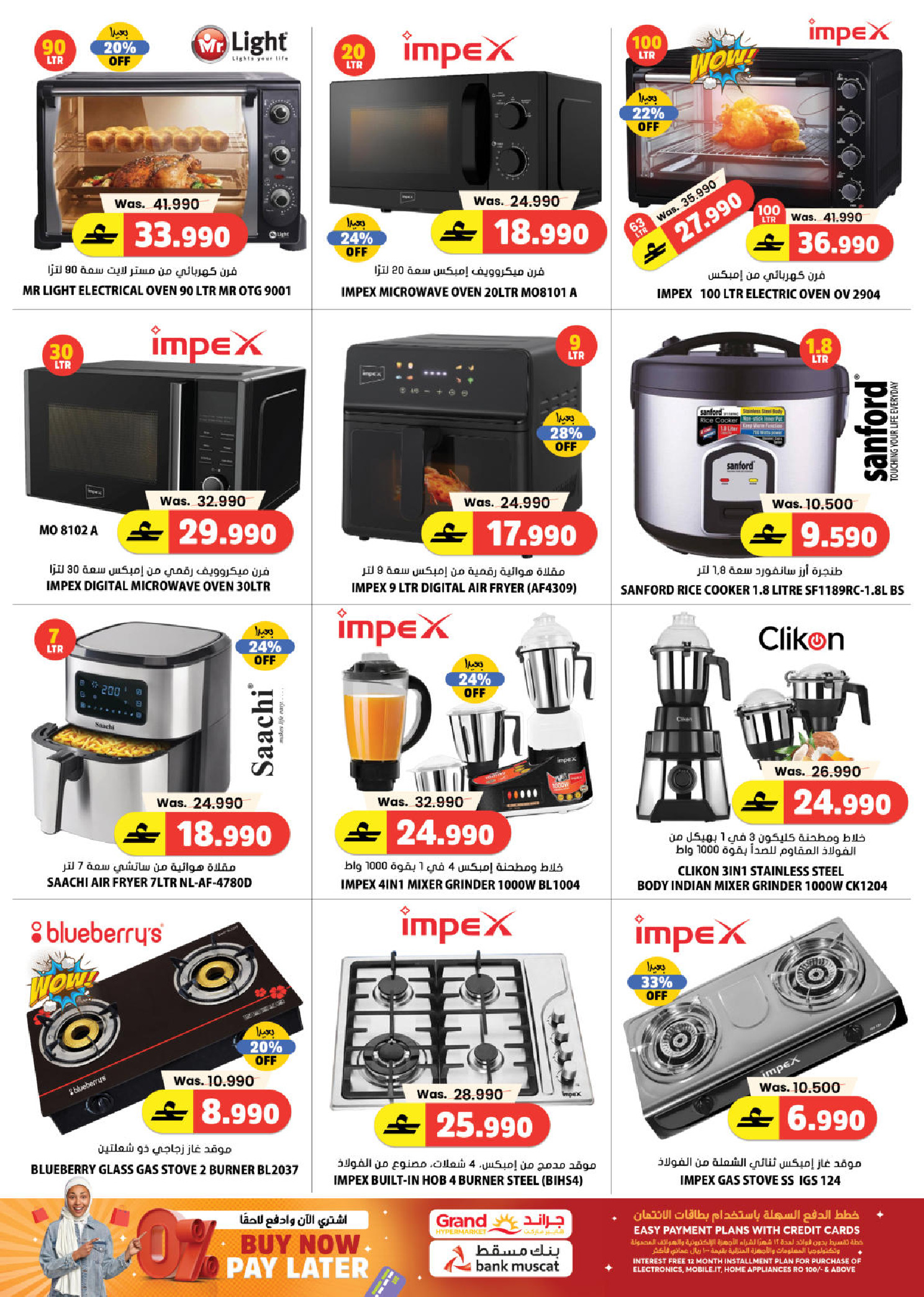 Ofertas de Grand hipermercado Oman de 26 a 28 febrero 2026 Ofertas del Mercado Fresco