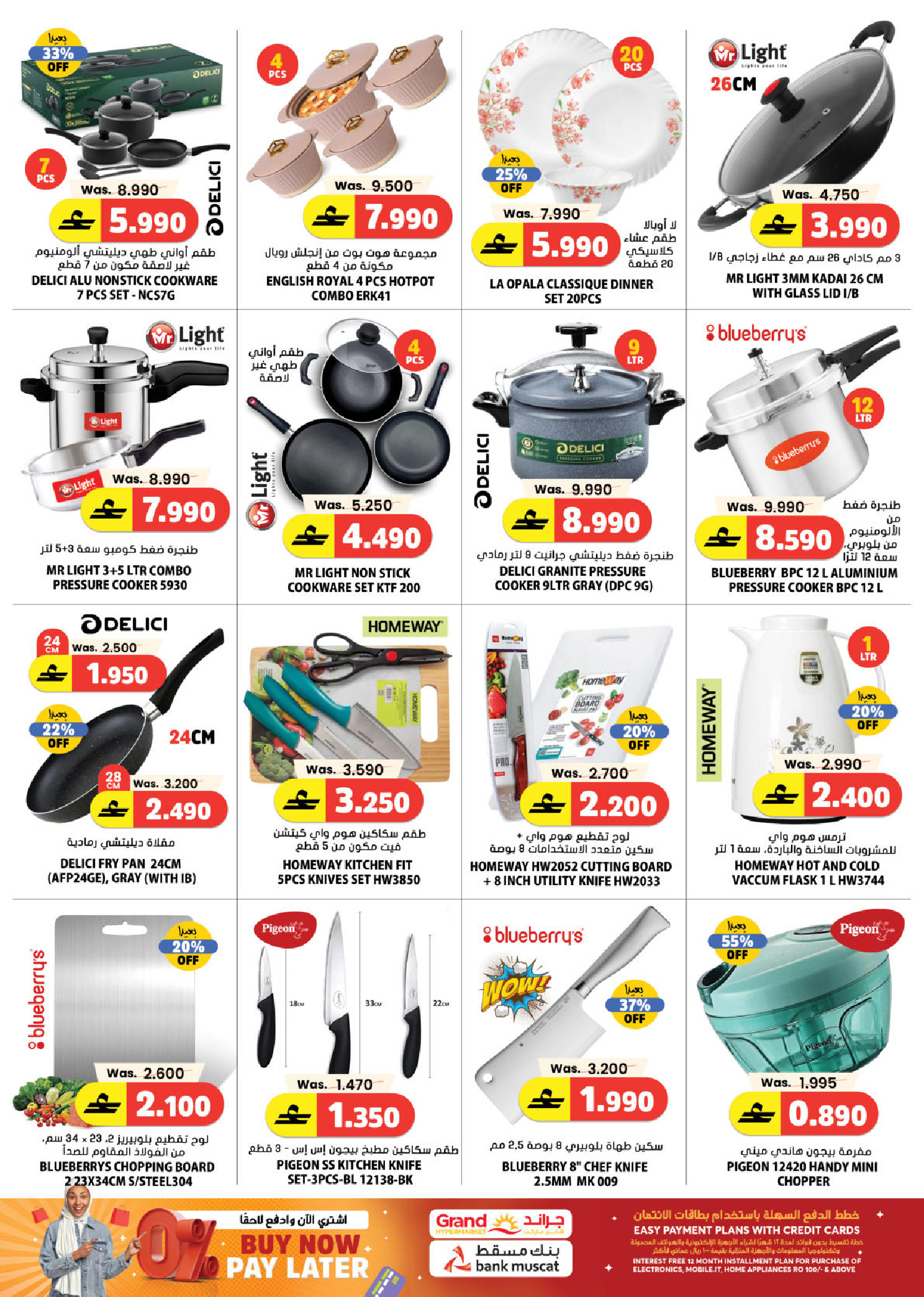 Ofertas de Grand hipermercado Oman de 26 a 28 febrero 2026 Ofertas del Mercado Fresco