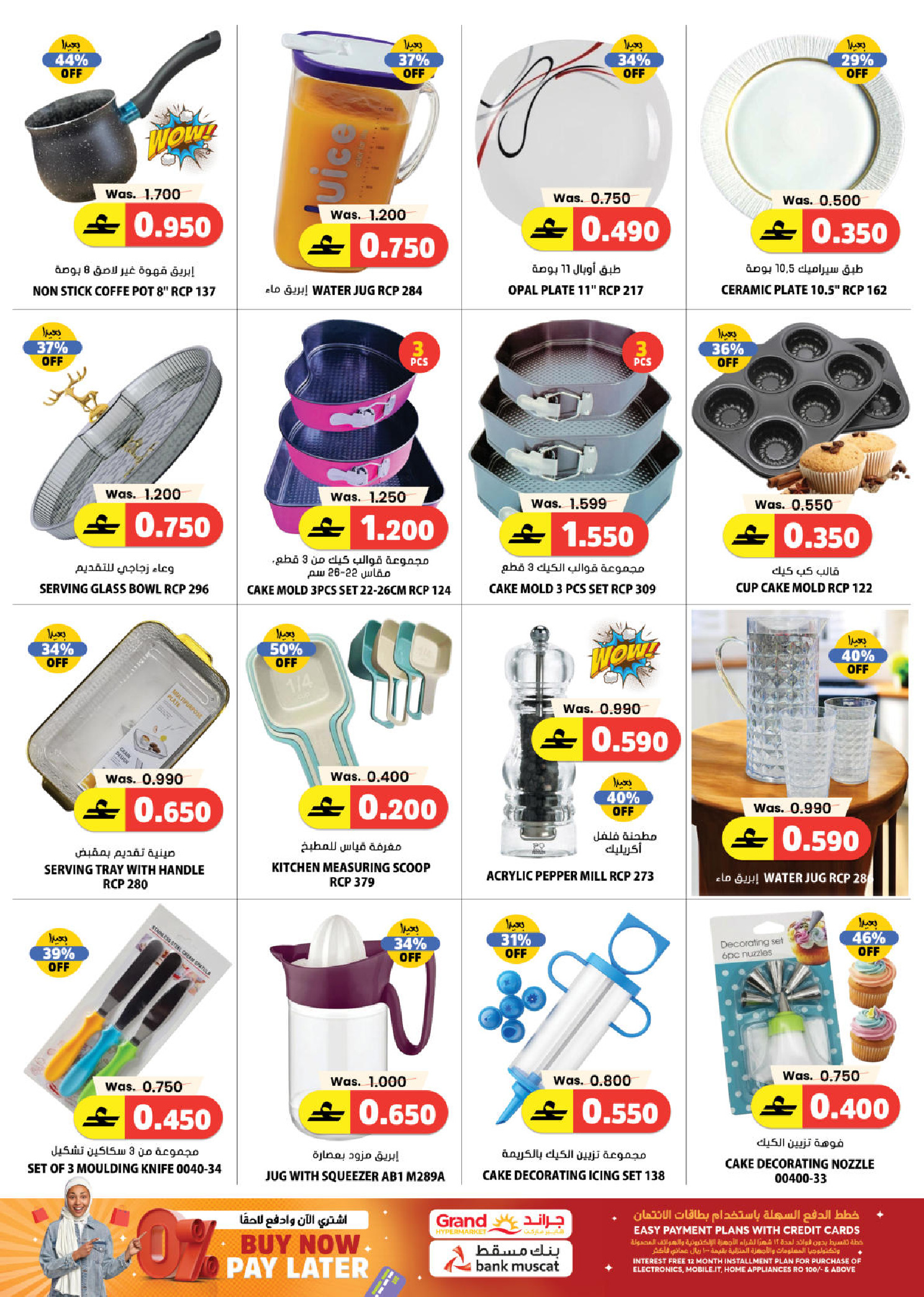 Ofertas de Grand hipermercado Oman de 26 a 28 febrero 2026 Ofertas del Mercado Fresco