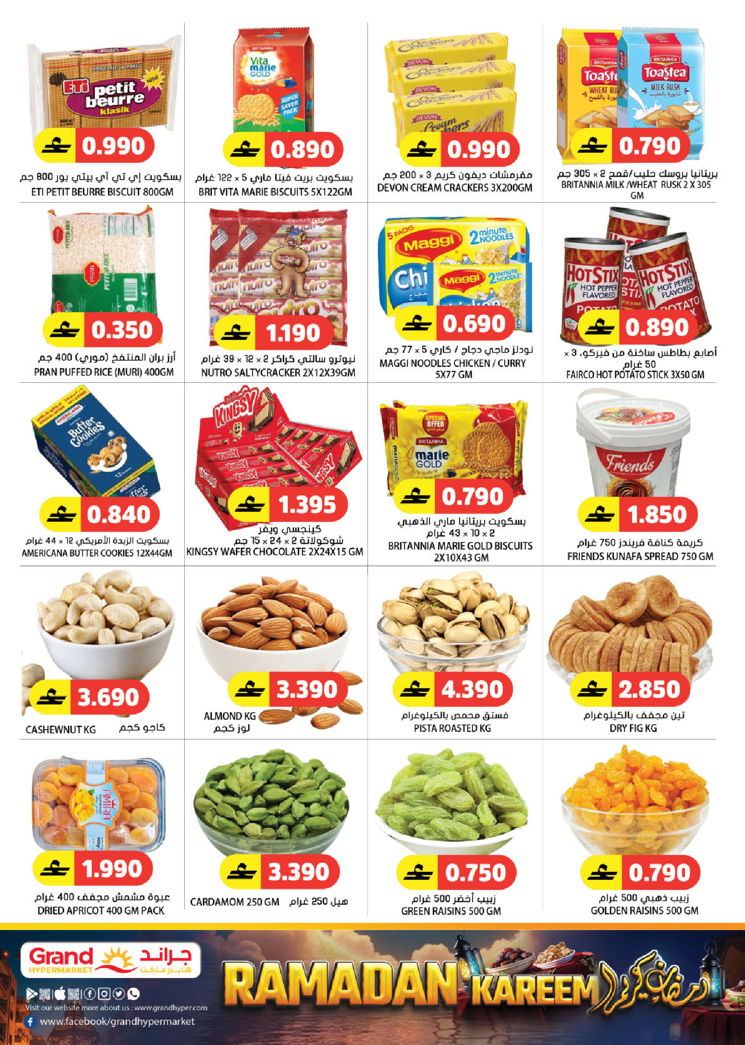Ofertas de Grand hipermercado Oman de 26 a 28 febrero 2026 Ofertas del Mercado Fresco