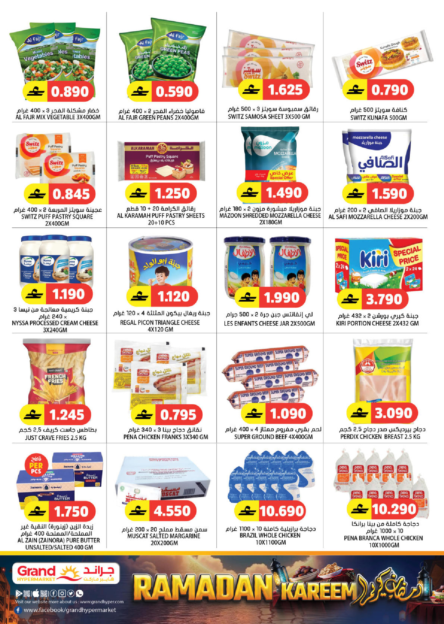 Ofertas de Grand hipermercado Oman de 26 a 28 febrero 2026 Ofertas del Mercado Fresco