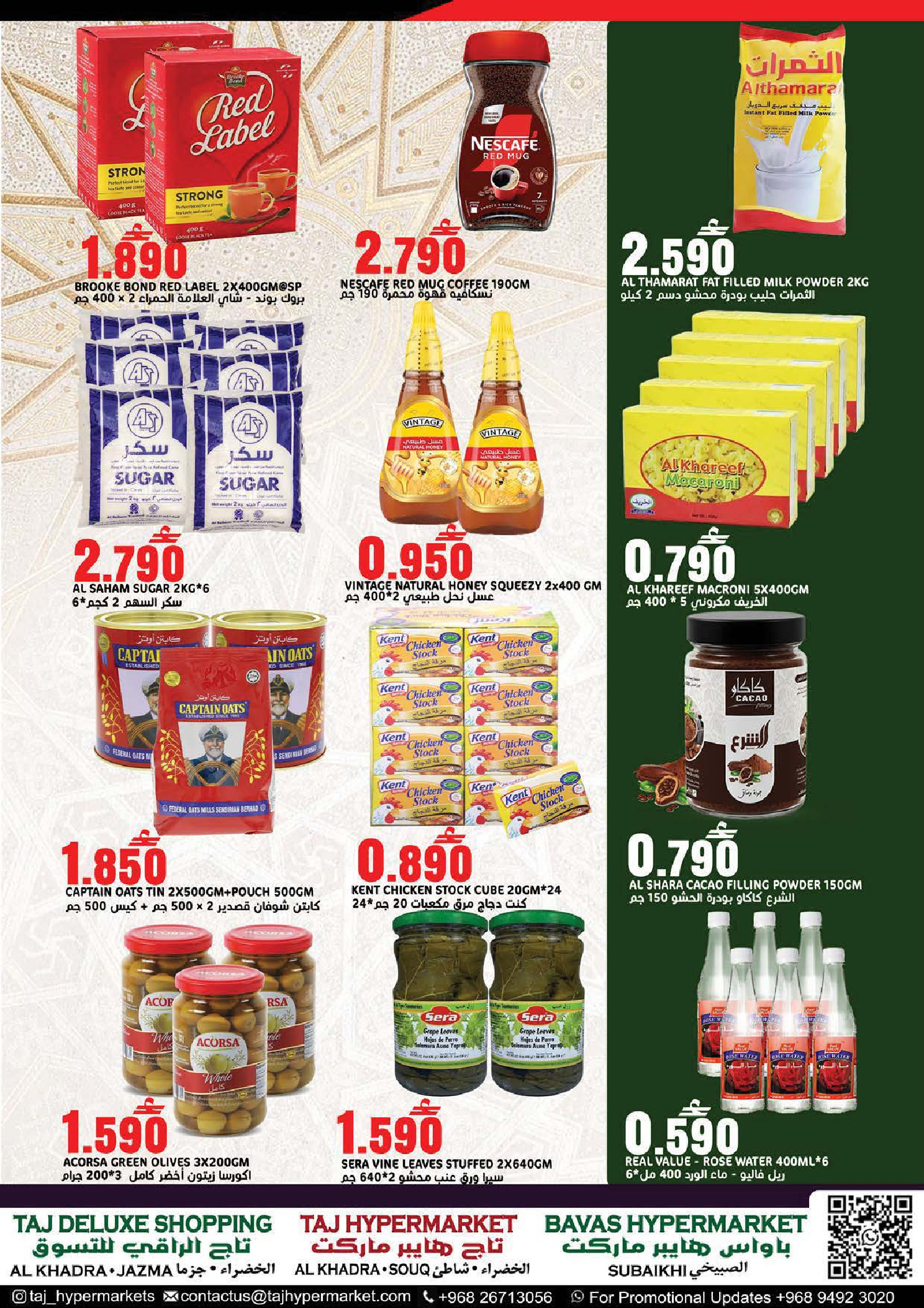 Offres Hypermarché Taj Oman de 26 à 28 février 2026 Offres Ramadan Kareem