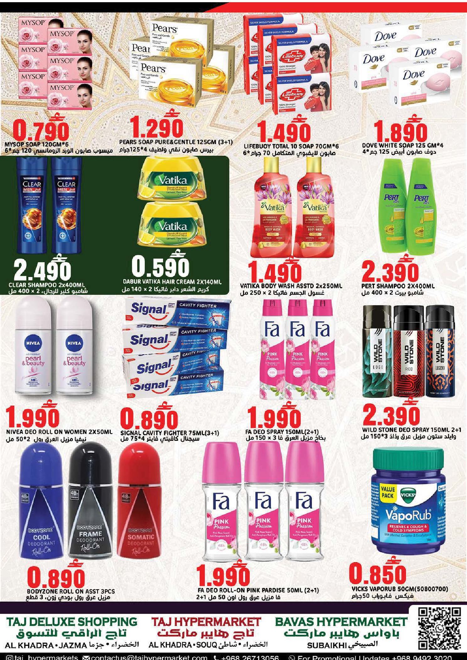 Offres Hypermarché Taj Oman de 26 à 28 février 2026 Offres Ramadan Kareem