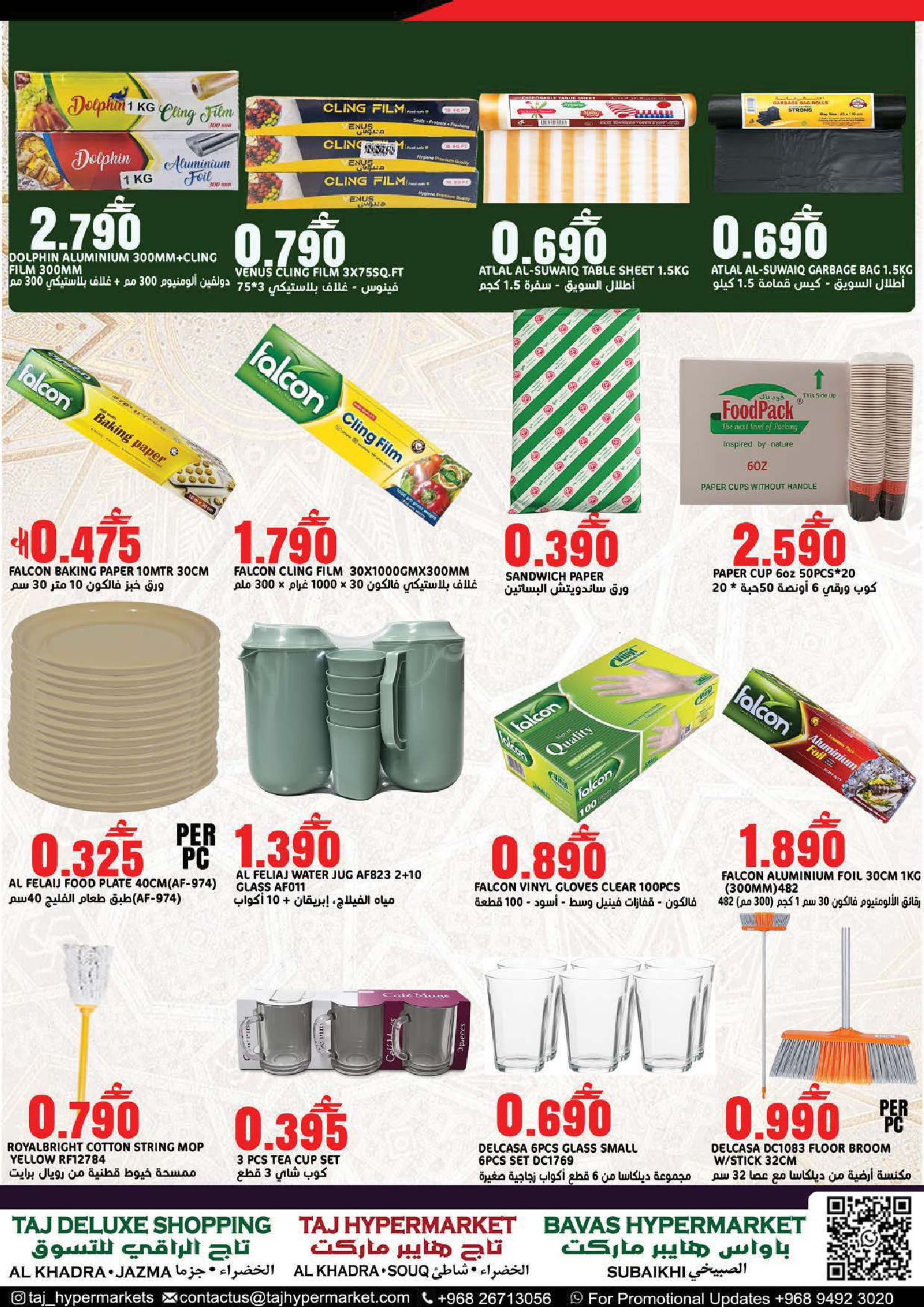 Offres Hypermarché Taj Oman de 26 à 28 février 2026 Offres Ramadan Kareem