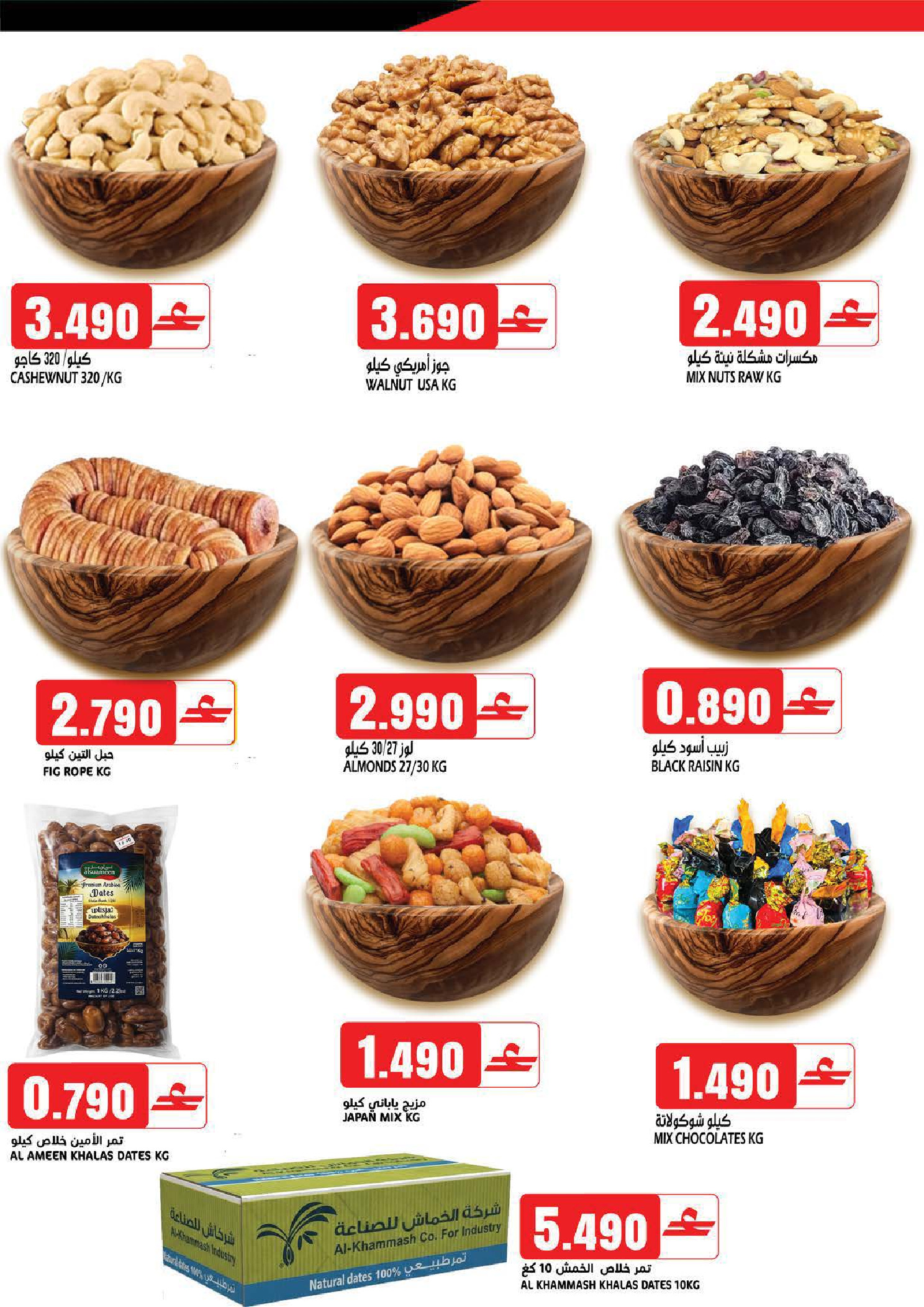 Offres Hypermarché Taj Oman de 26 à 28 février 2026 Offres Ramadan Kareem