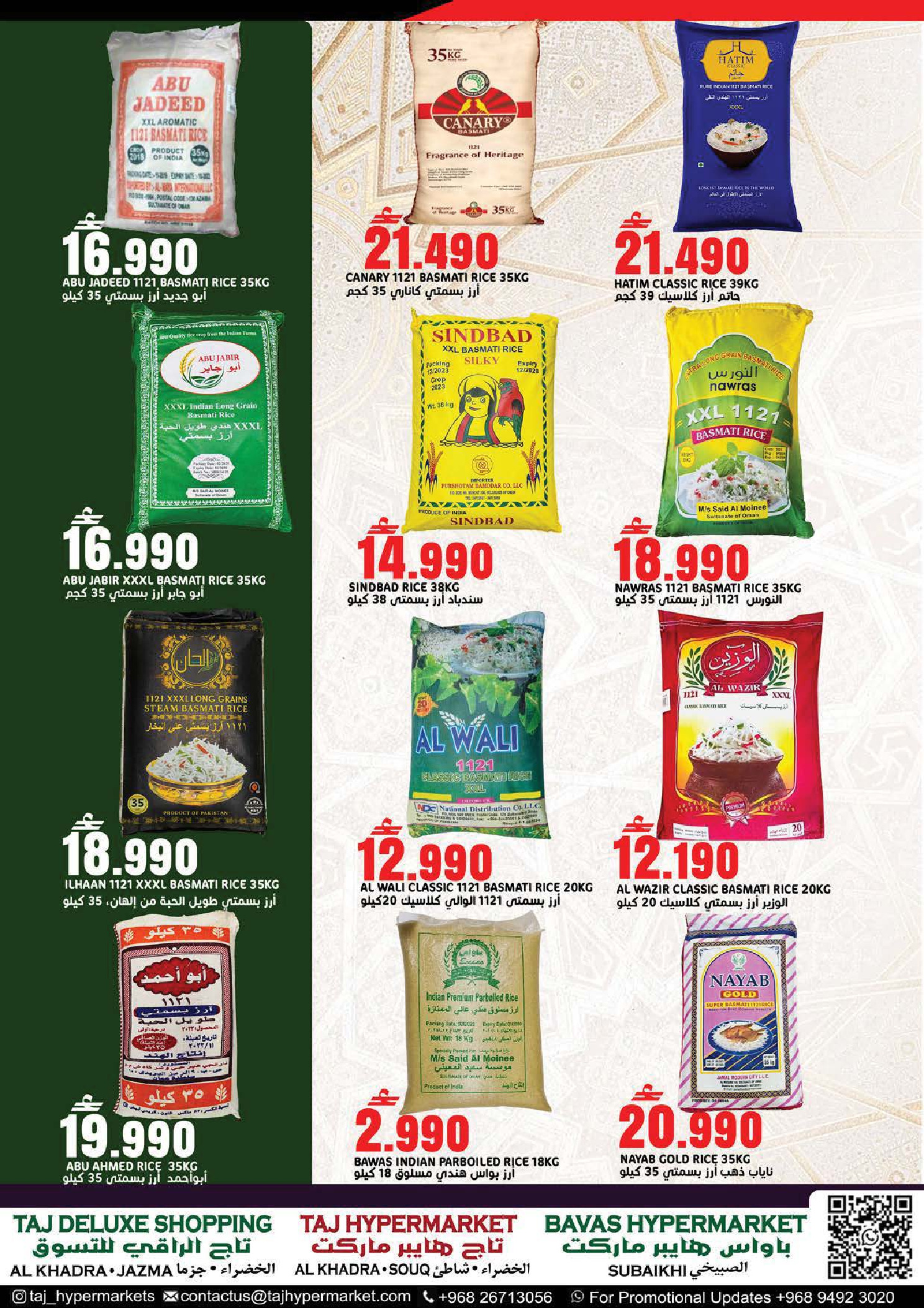 Offres Hypermarché Taj Oman de 26 à 28 février 2026 Offres Ramadan Kareem