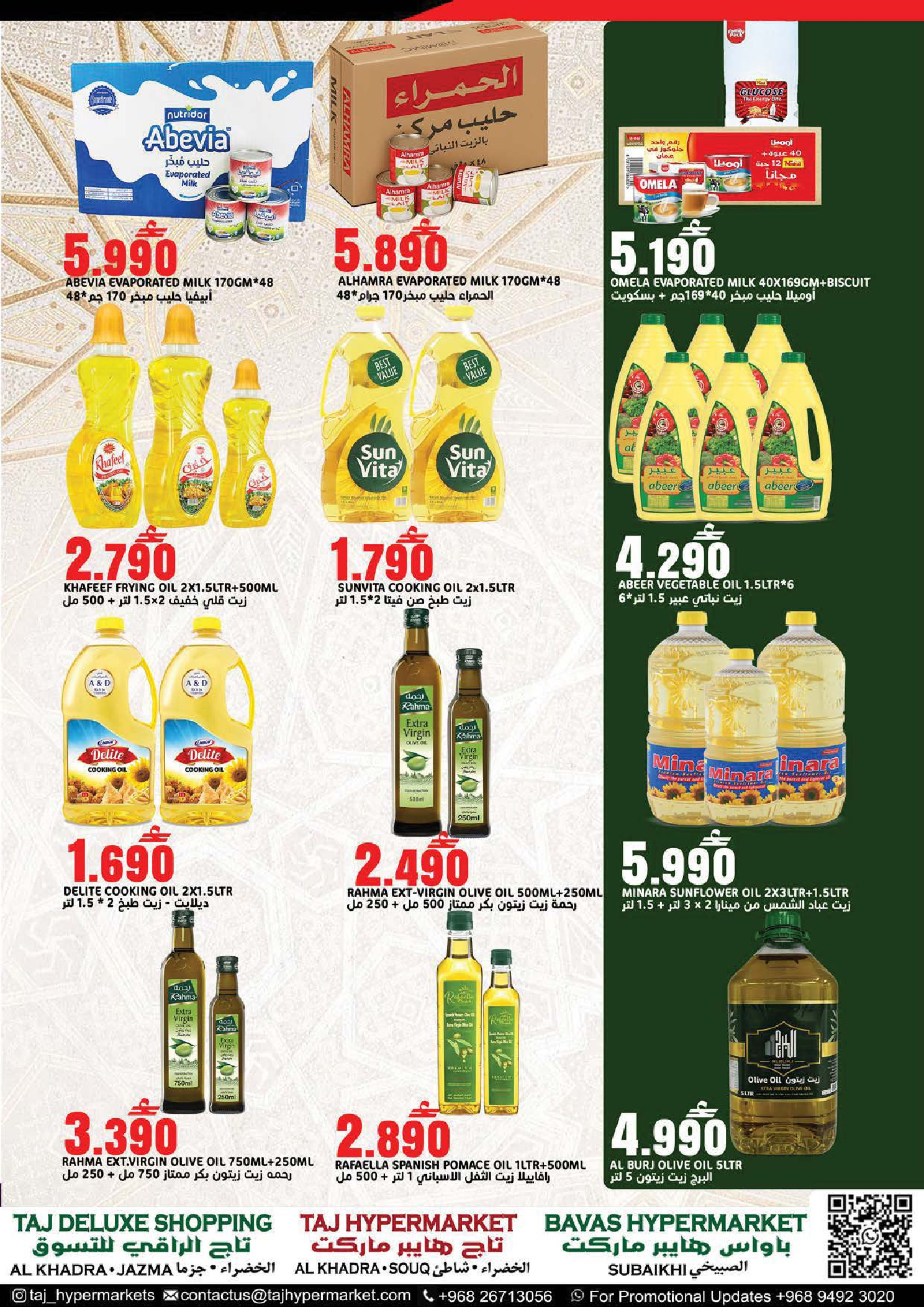 Offres Hypermarché Taj Oman de 26 à 28 février 2026 Offres Ramadan Kareem