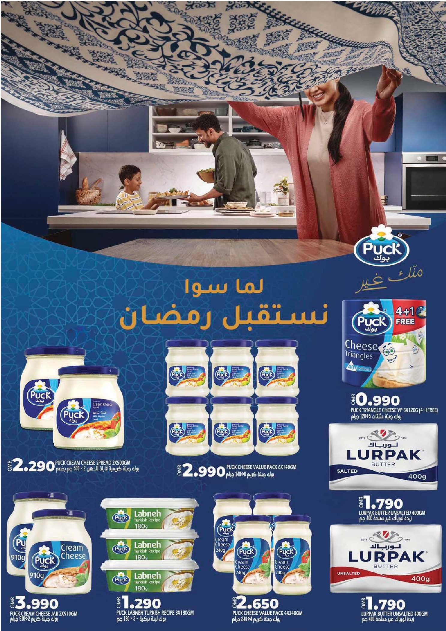 Offres Hypermarché Taj Oman de 26 à 28 février 2026 Offres Ramadan Kareem