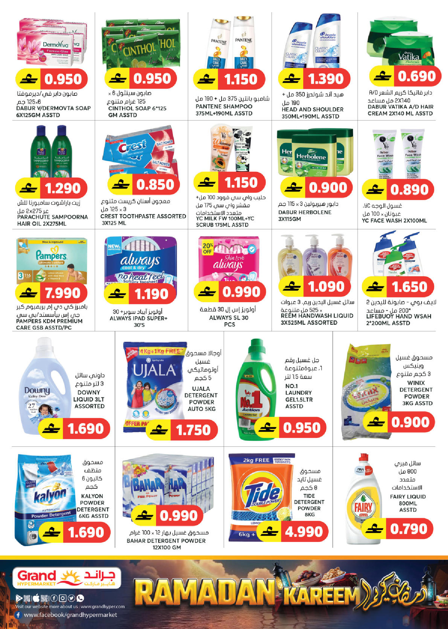 Ofertas de Grand hipermercado  Bahla  de 26 a 28 febrero Ofertas del Mercado Fresco
