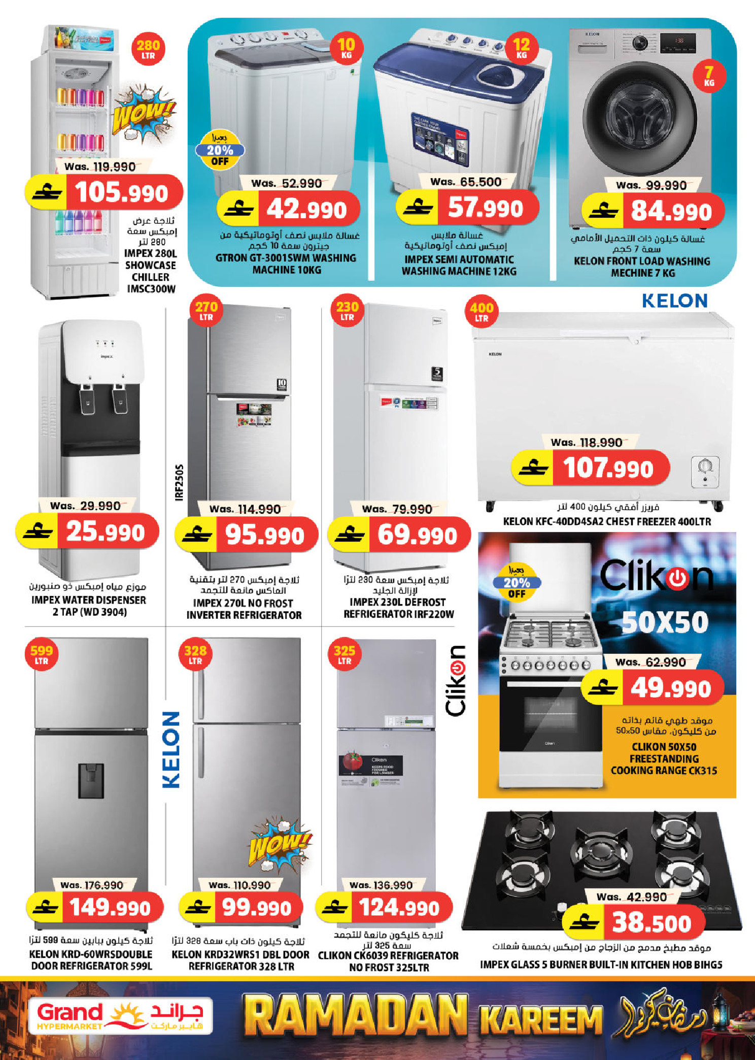 Ofertas de Grand hipermercado  Bahla  de 26 a 28 febrero Ofertas del Mercado Fresco