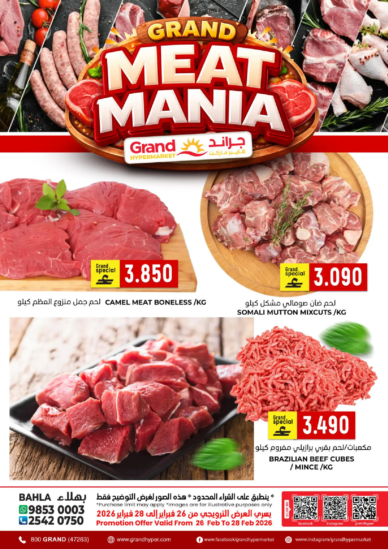 Ofertas de Grand hipermercado  Bahla  de 26 a 28 febrero Ofertas del Mercado Fresco