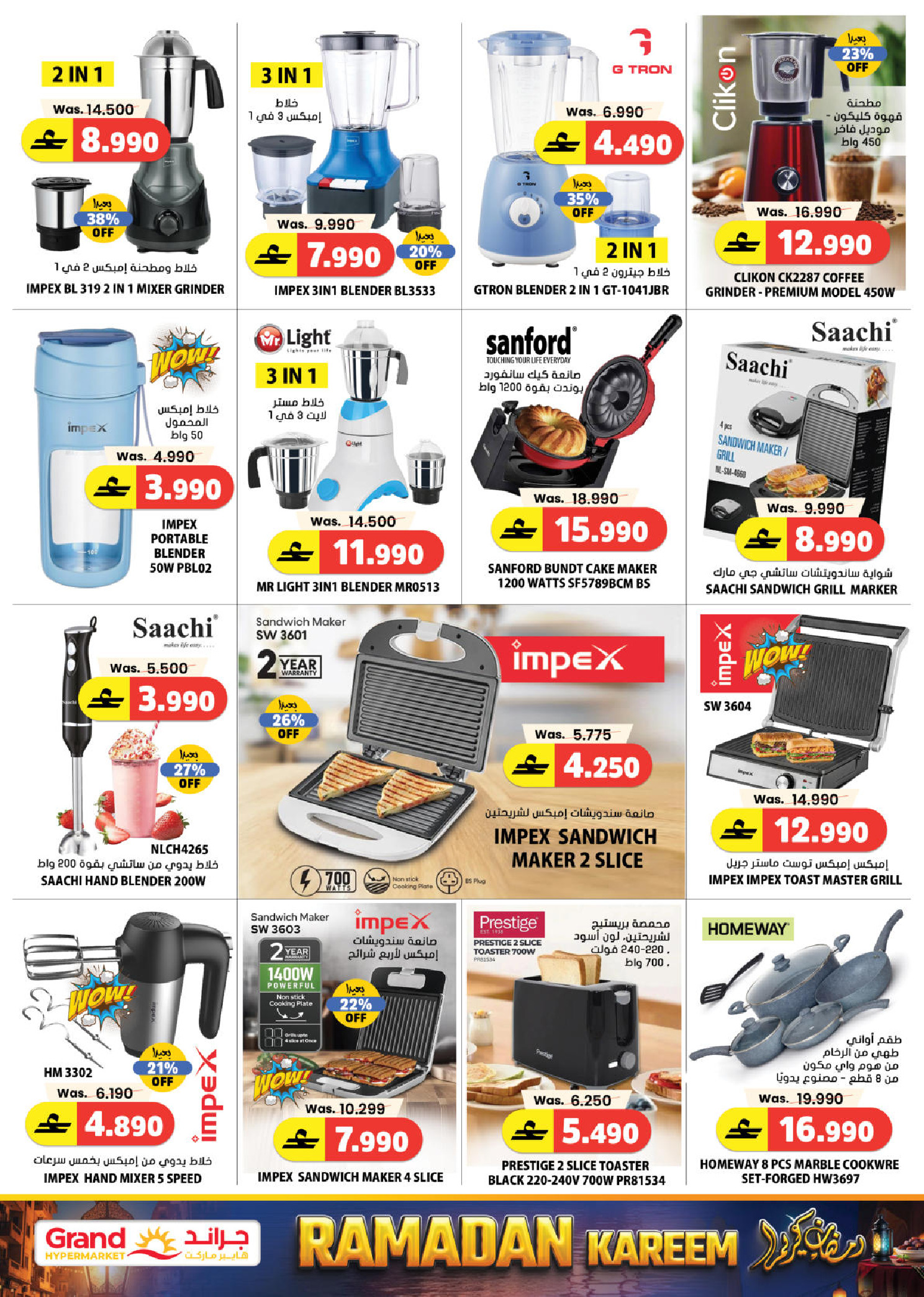 Ofertas de Grand hipermercado  Bahla  de 26 a 28 febrero Ofertas del Mercado Fresco
