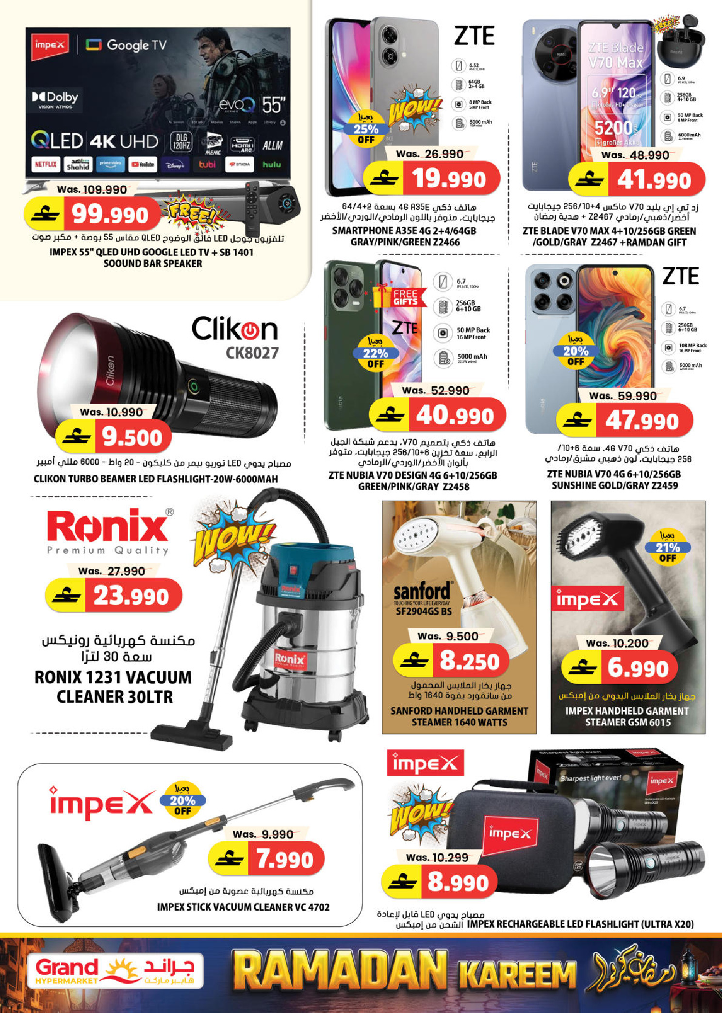 Ofertas de Grand hipermercado  Bahla  de 26 a 28 febrero Ofertas del Mercado Fresco