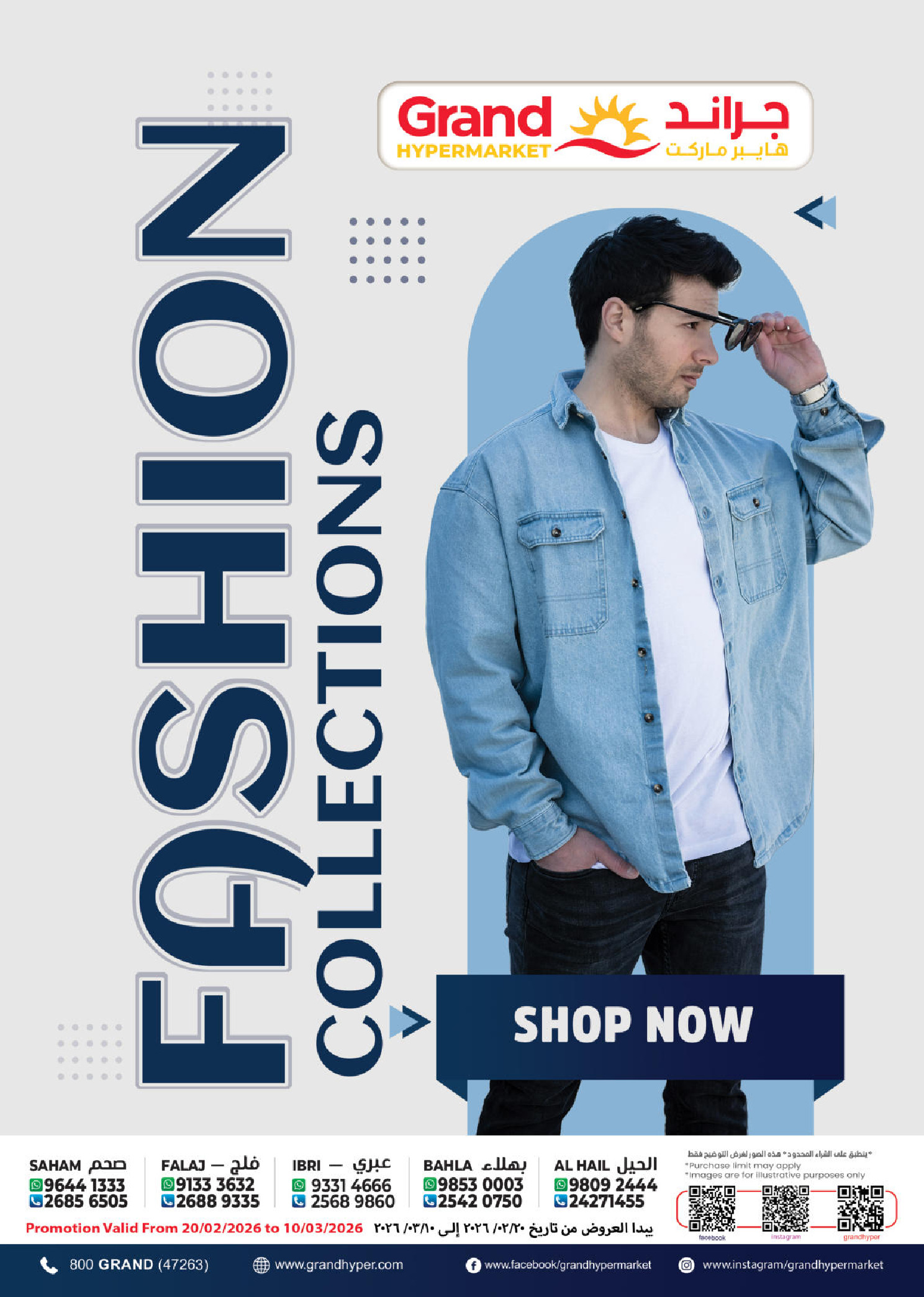 Ofertas de Grand hipermercado  Bahla  de 26 a 28 febrero Ofertas del Mercado Fresco