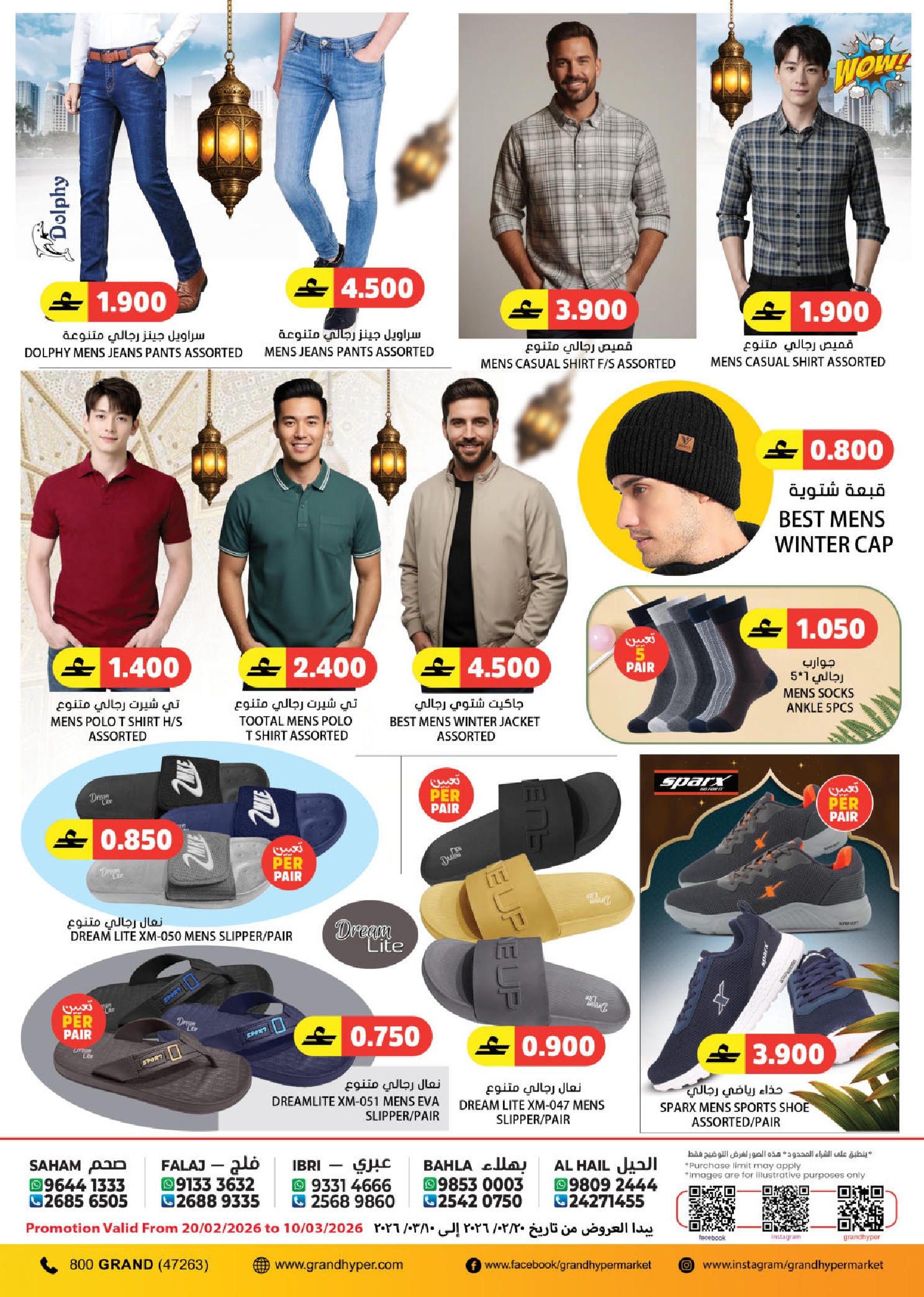 Ofertas de Grand hipermercado  Bahla  de 26 a 28 febrero Ofertas del Mercado Fresco