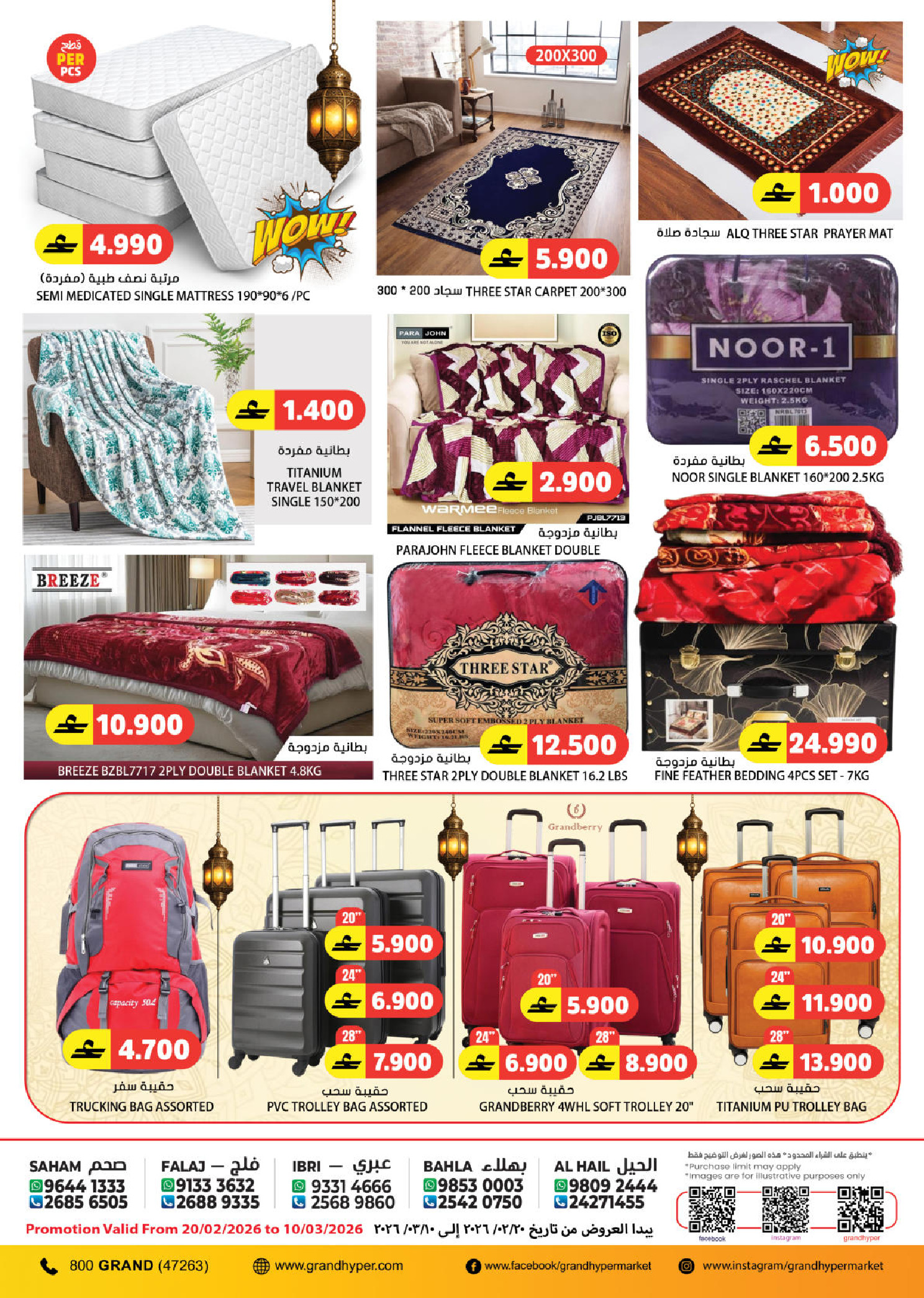 Ofertas de Grand hipermercado  Bahla  de 26 a 28 febrero Ofertas del Mercado Fresco