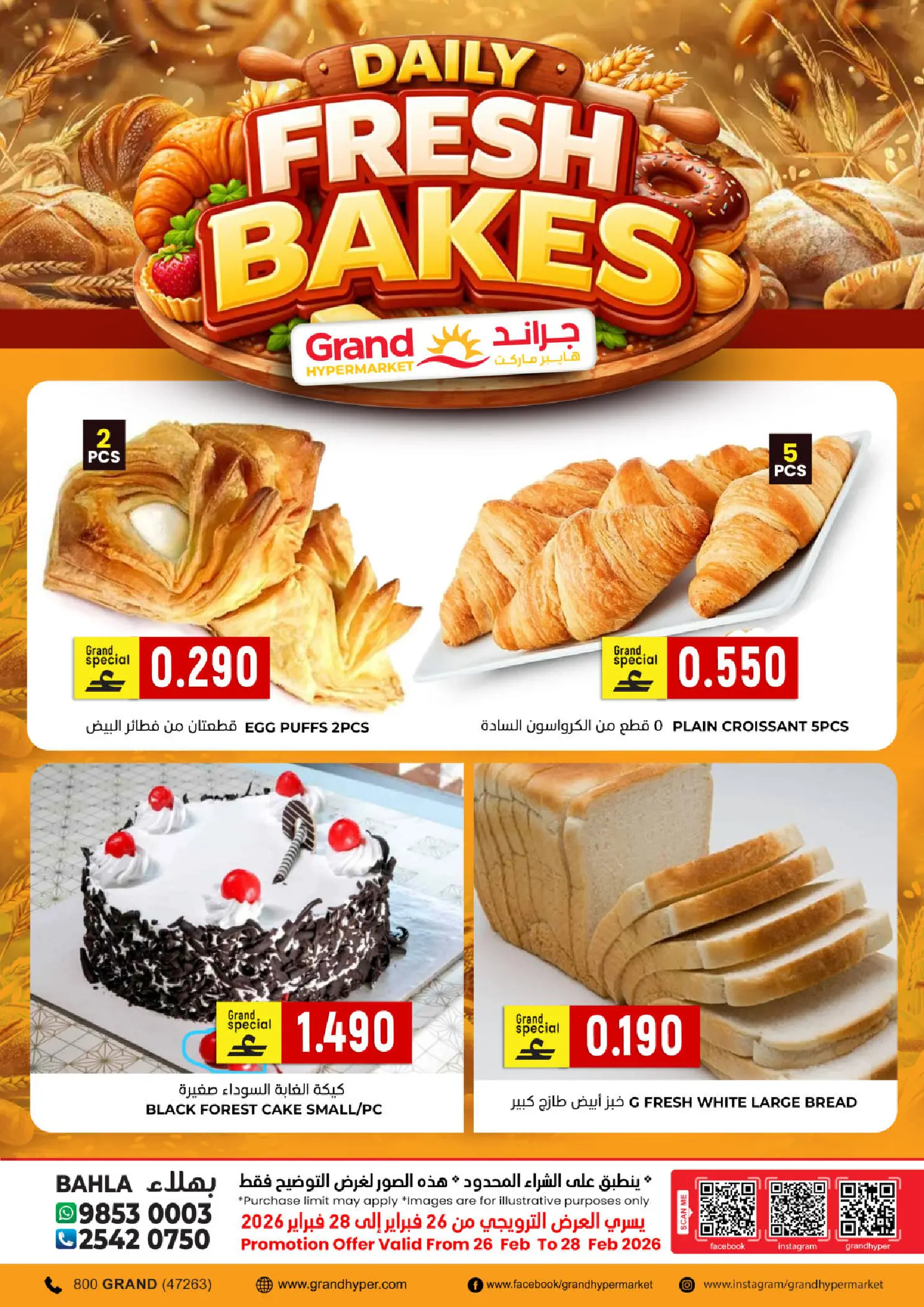 Ofertas de Grand hipermercado  Bahla  de 26 a 28 febrero Ofertas del Mercado Fresco