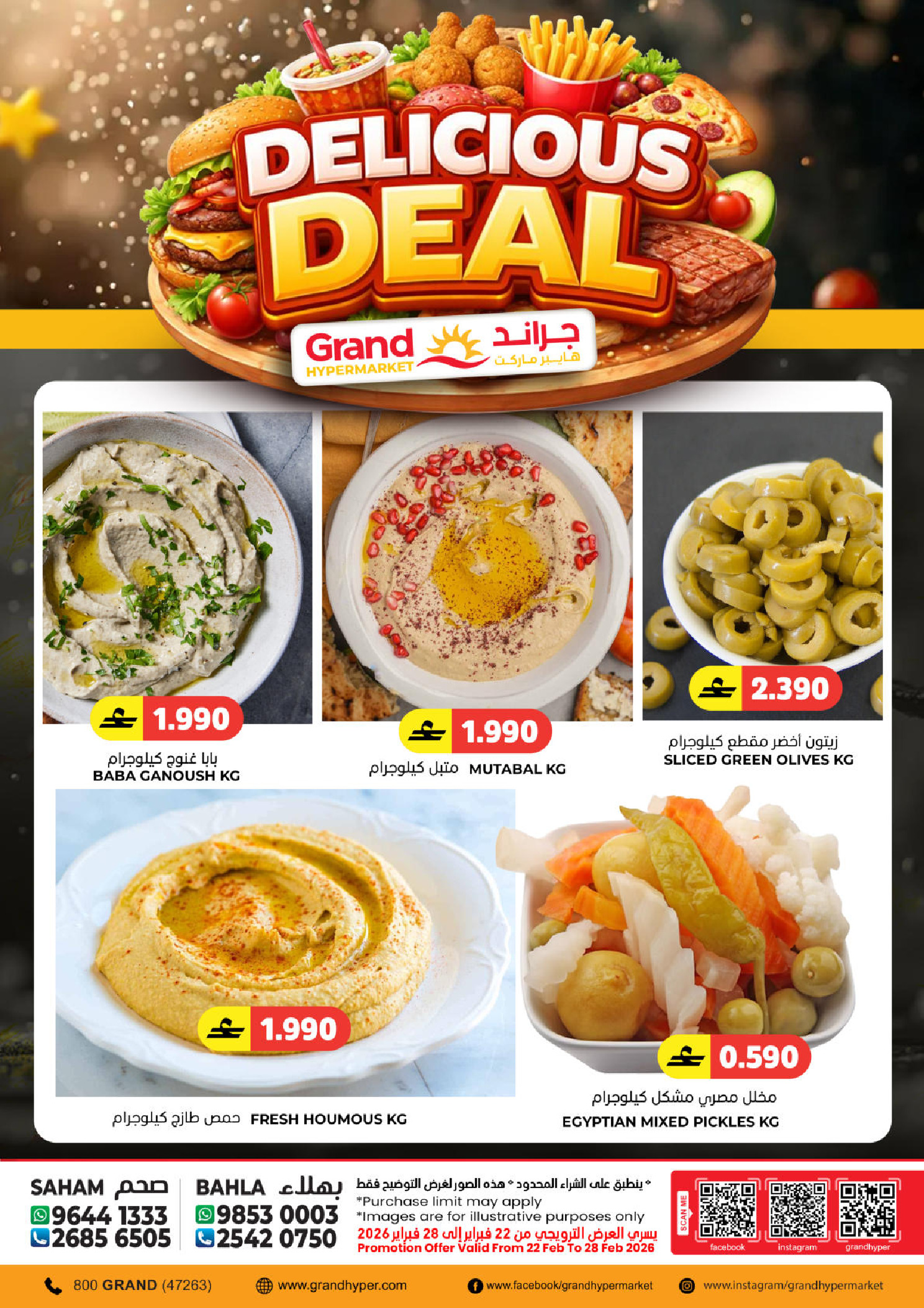 Ofertas de Grand hipermercado  Bahla  de 26 a 28 febrero Ofertas del Mercado Fresco