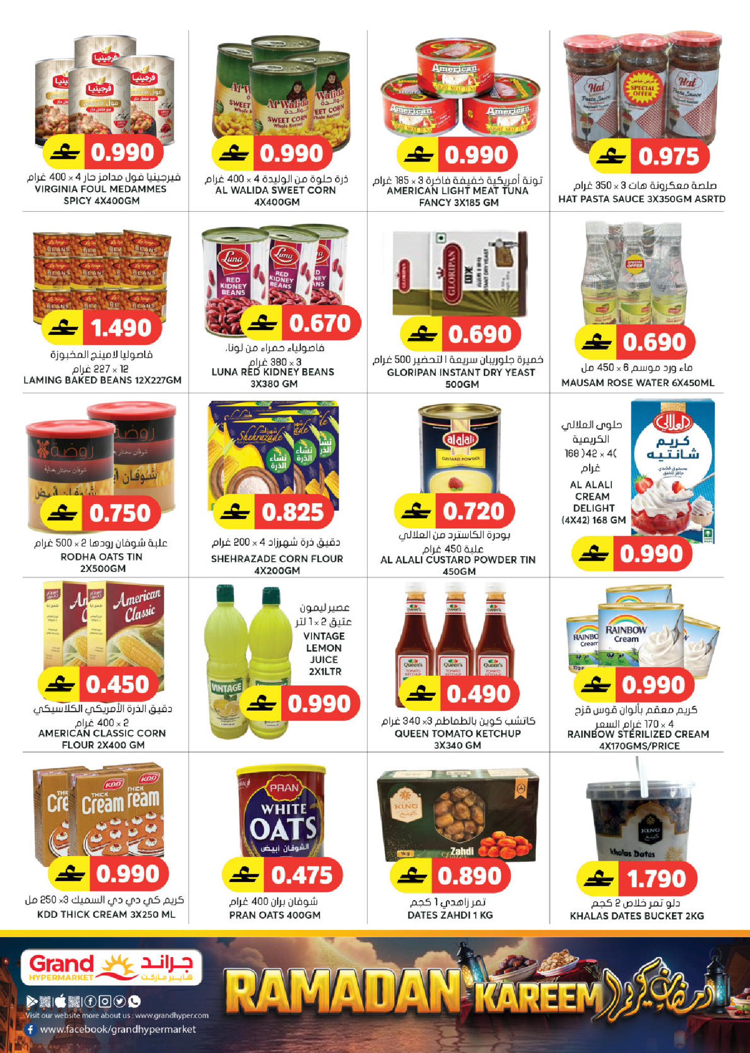 Ofertas de Grand hipermercado  Bahla  de 26 a 28 febrero Ofertas del Mercado Fresco