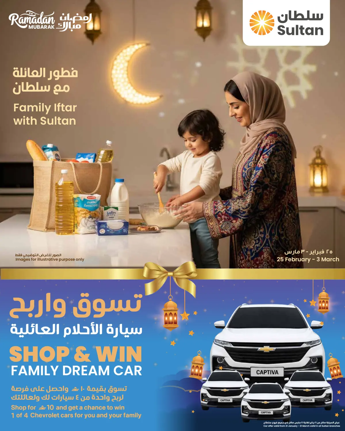 عروض مركز سلطان عمان من 25 فبراير حتى 3 مارس 2026 عروض فطور العائلة - صفحة 1