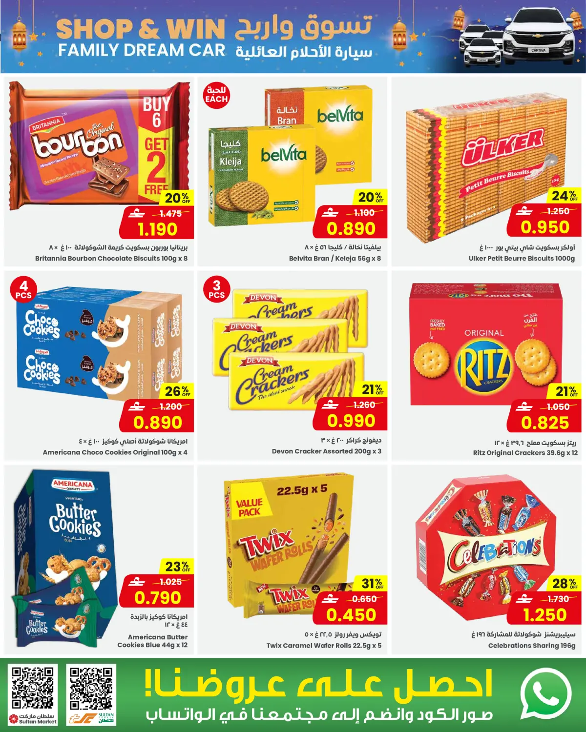 عروض مركز سلطان عمان من 25 فبراير حتى 3 مارس 2026 عروض فطور العائلة - صفحة 11