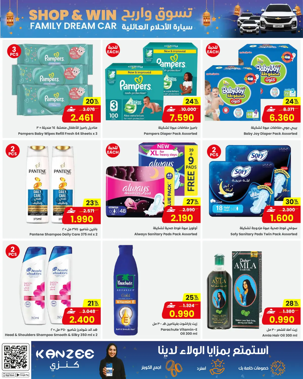 عروض مركز سلطان عمان من 25 فبراير حتى 3 مارس 2026 عروض فطور العائلة - صفحة 13