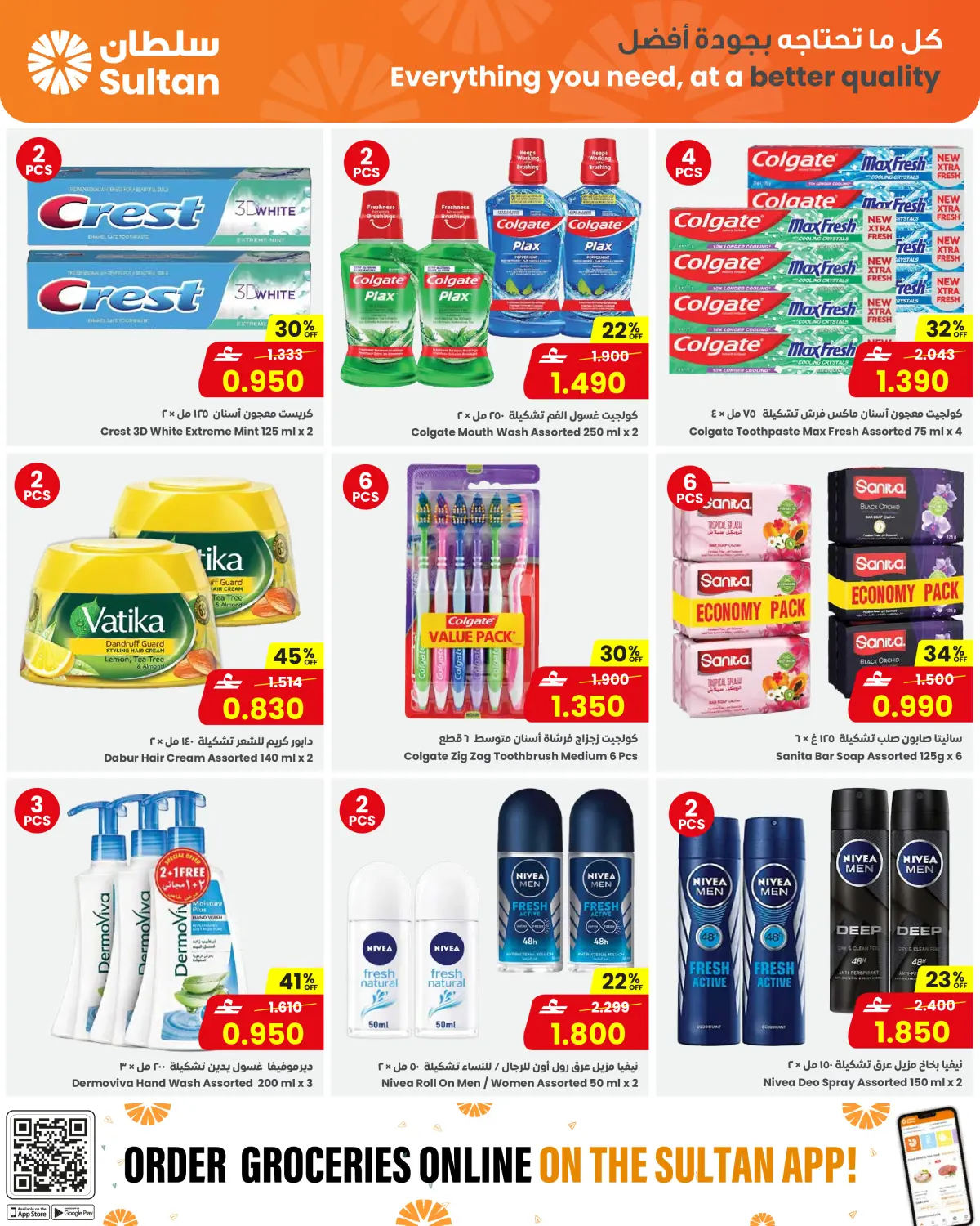 عروض مركز سلطان عمان من 25 فبراير حتى 3 مارس 2026 عروض فطور العائلة - صفحة 14