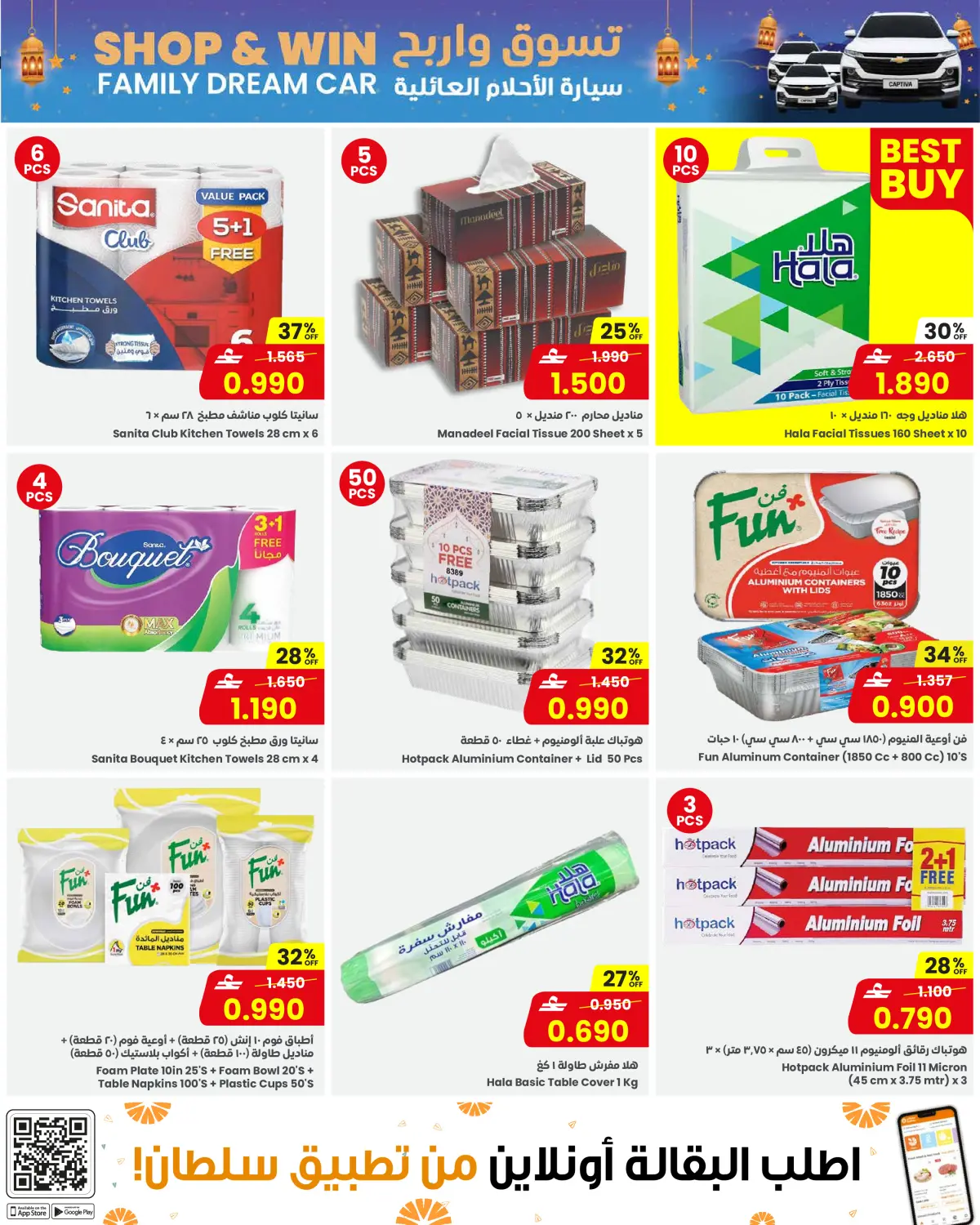 عروض مركز سلطان عمان من 25 فبراير حتى 3 مارس 2026 عروض فطور العائلة - صفحة 15