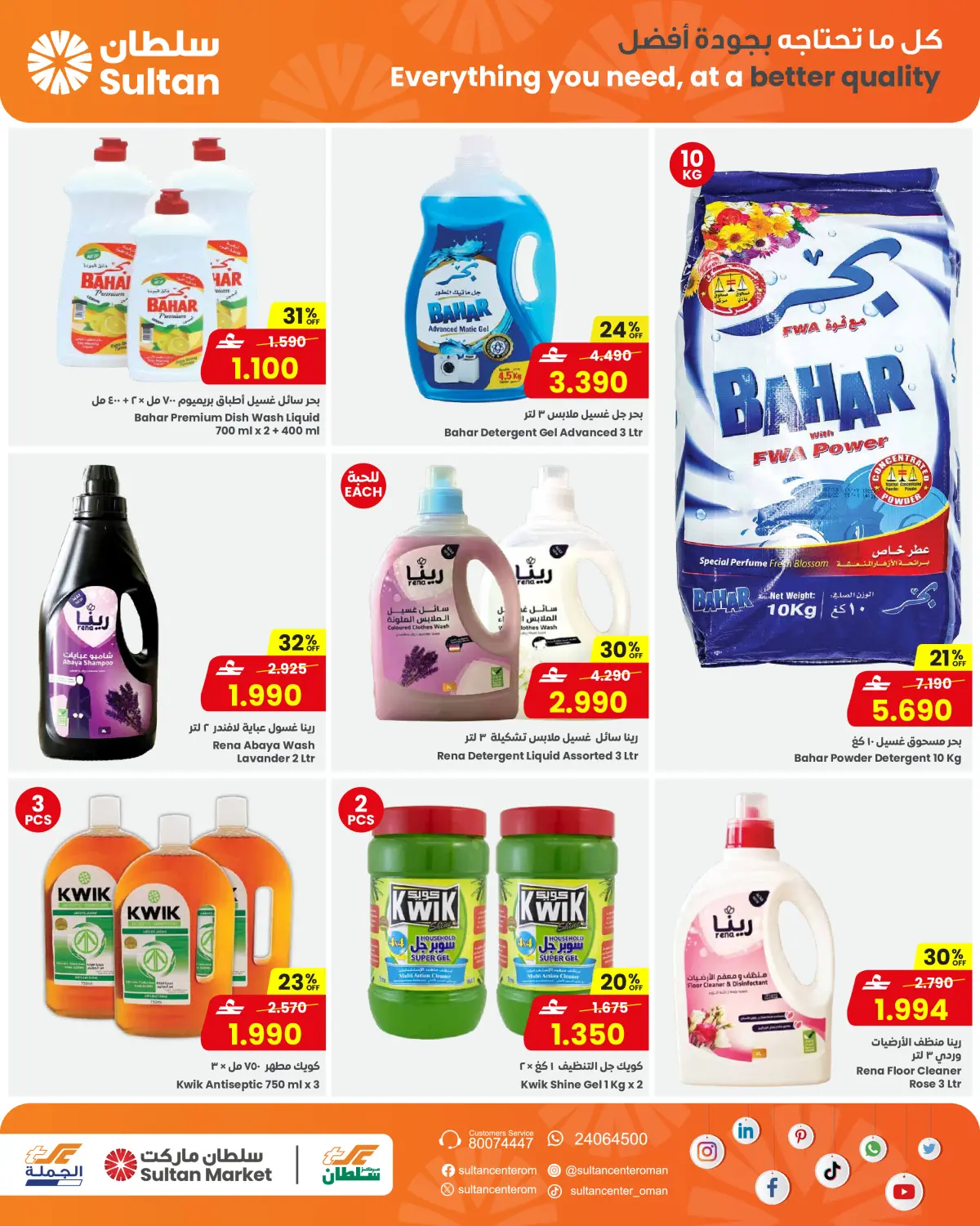 عروض مركز سلطان عمان من 25 فبراير حتى 3 مارس 2026 عروض فطور العائلة - صفحة 16