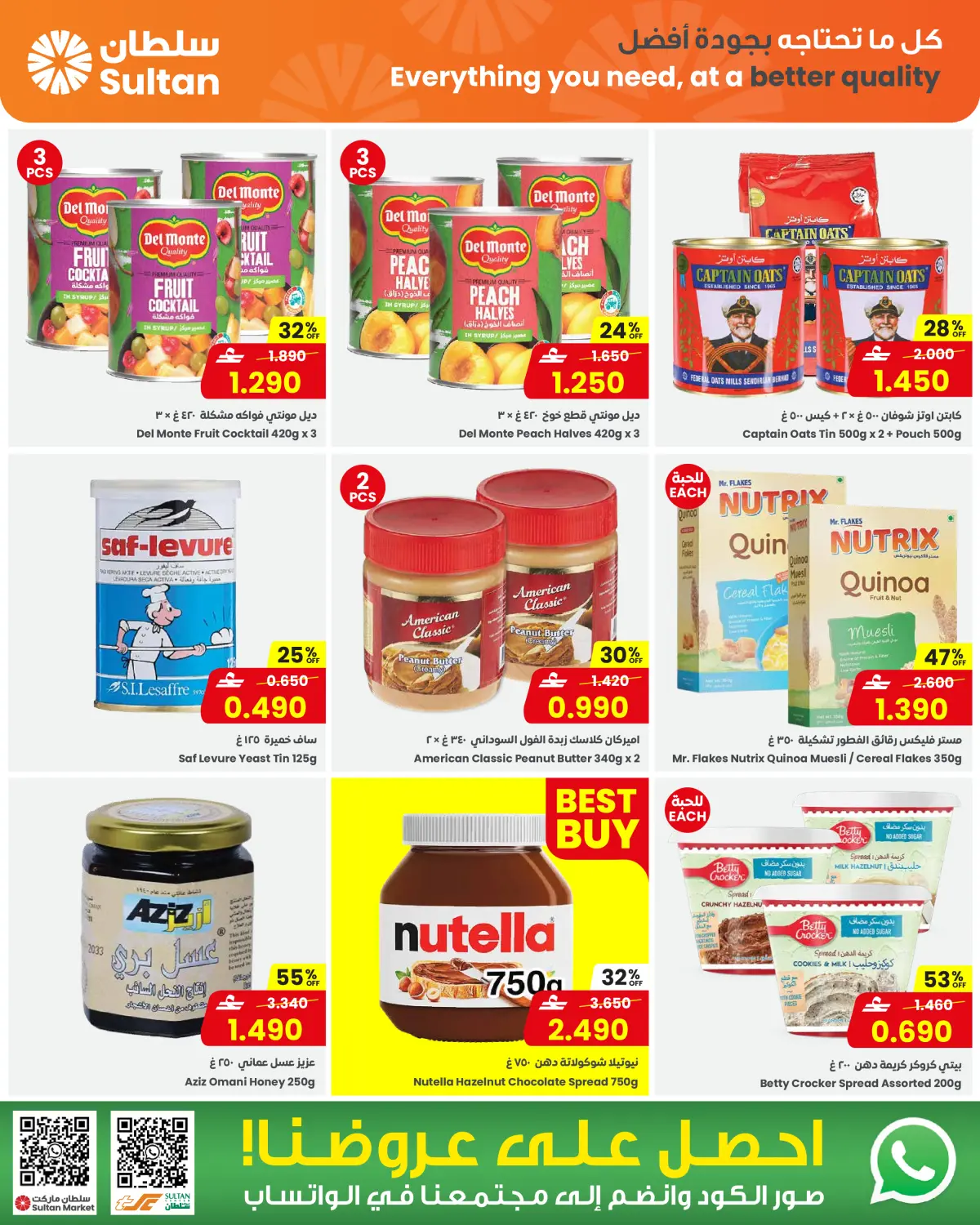 عروض مركز سلطان عمان من 25 فبراير حتى 3 مارس 2026 عروض فطور العائلة - صفحة 4