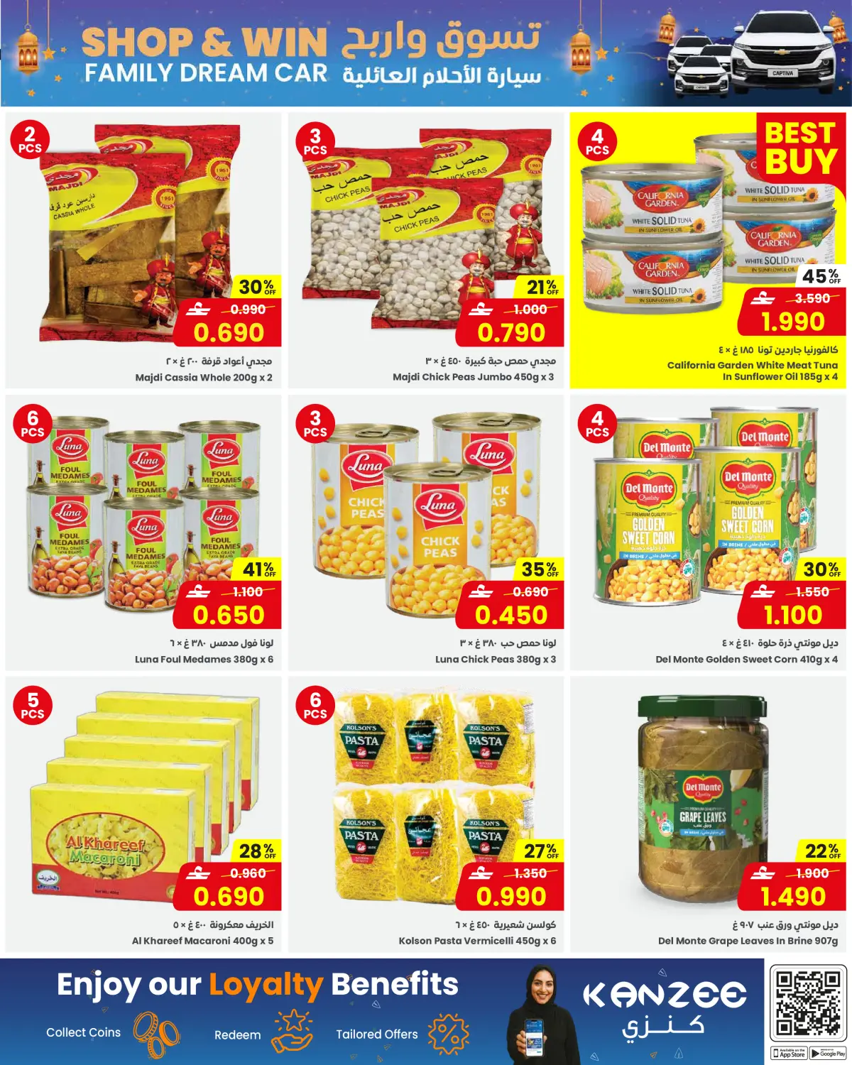 عروض مركز سلطان عمان من 25 فبراير حتى 3 مارس 2026 عروض فطور العائلة - صفحة 5