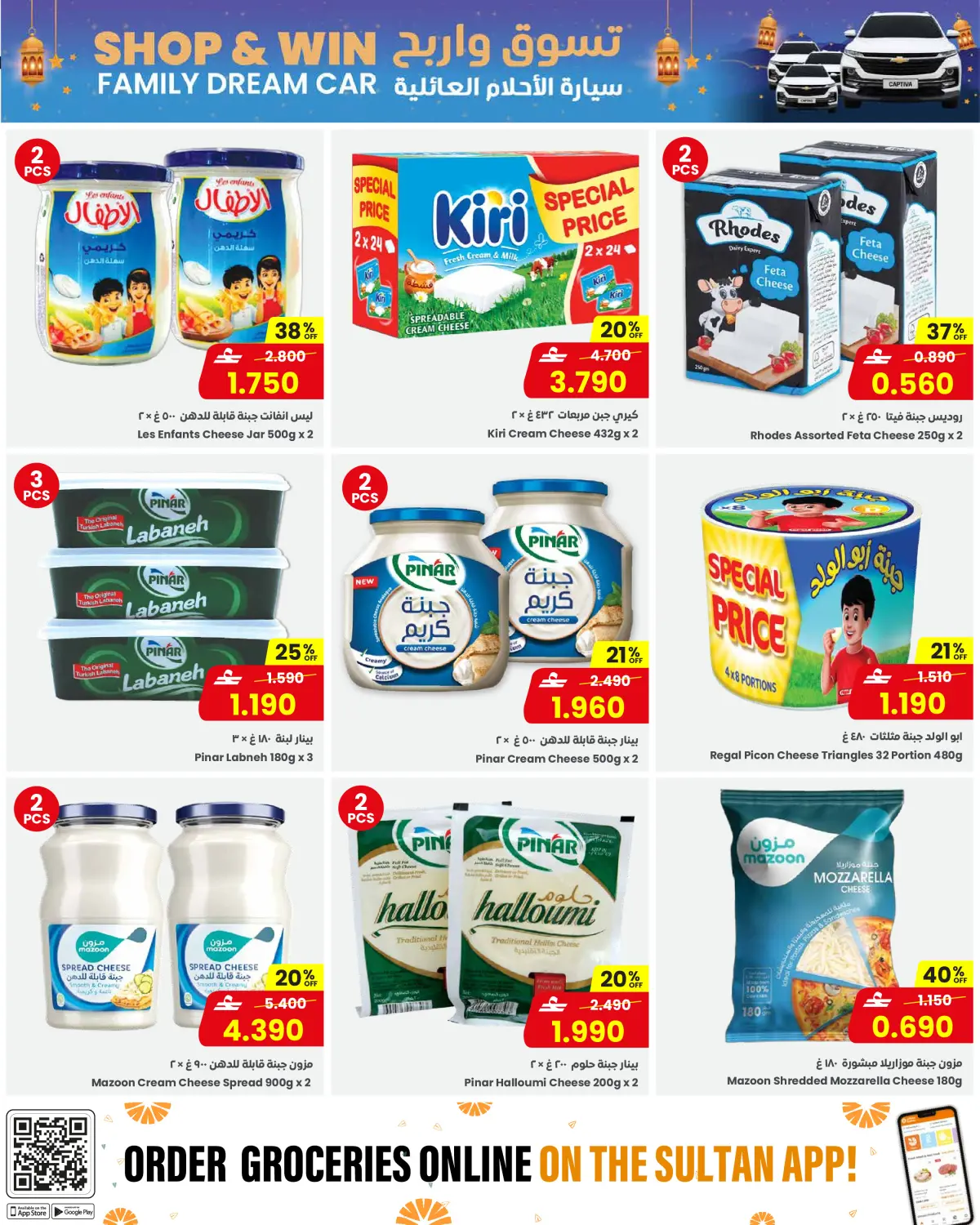 عروض مركز سلطان عمان من 25 فبراير حتى 3 مارس 2026 عروض فطور العائلة - صفحة 7