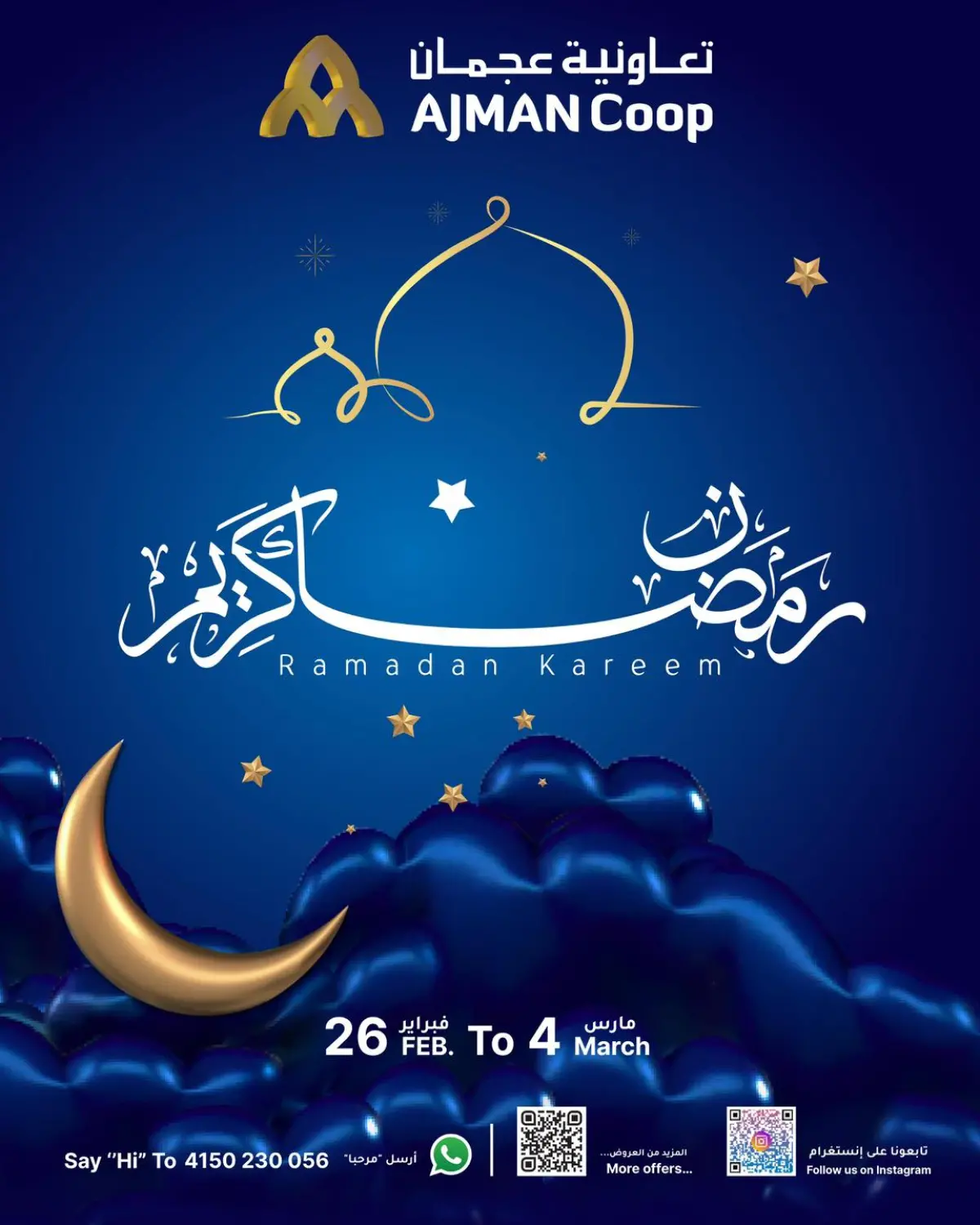 Offres Coop d'Ajman Émirats arabes unis de 26 février à 4 mars 2026 Offres Ramadan Kareem - Page 1