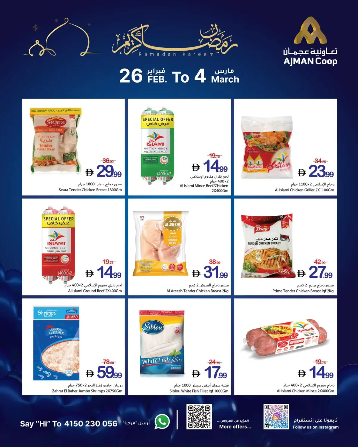 Offres Coop d'Ajman Émirats arabes unis de 26 février à 4 mars 2026 Offres Ramadan Kareem - Page 3