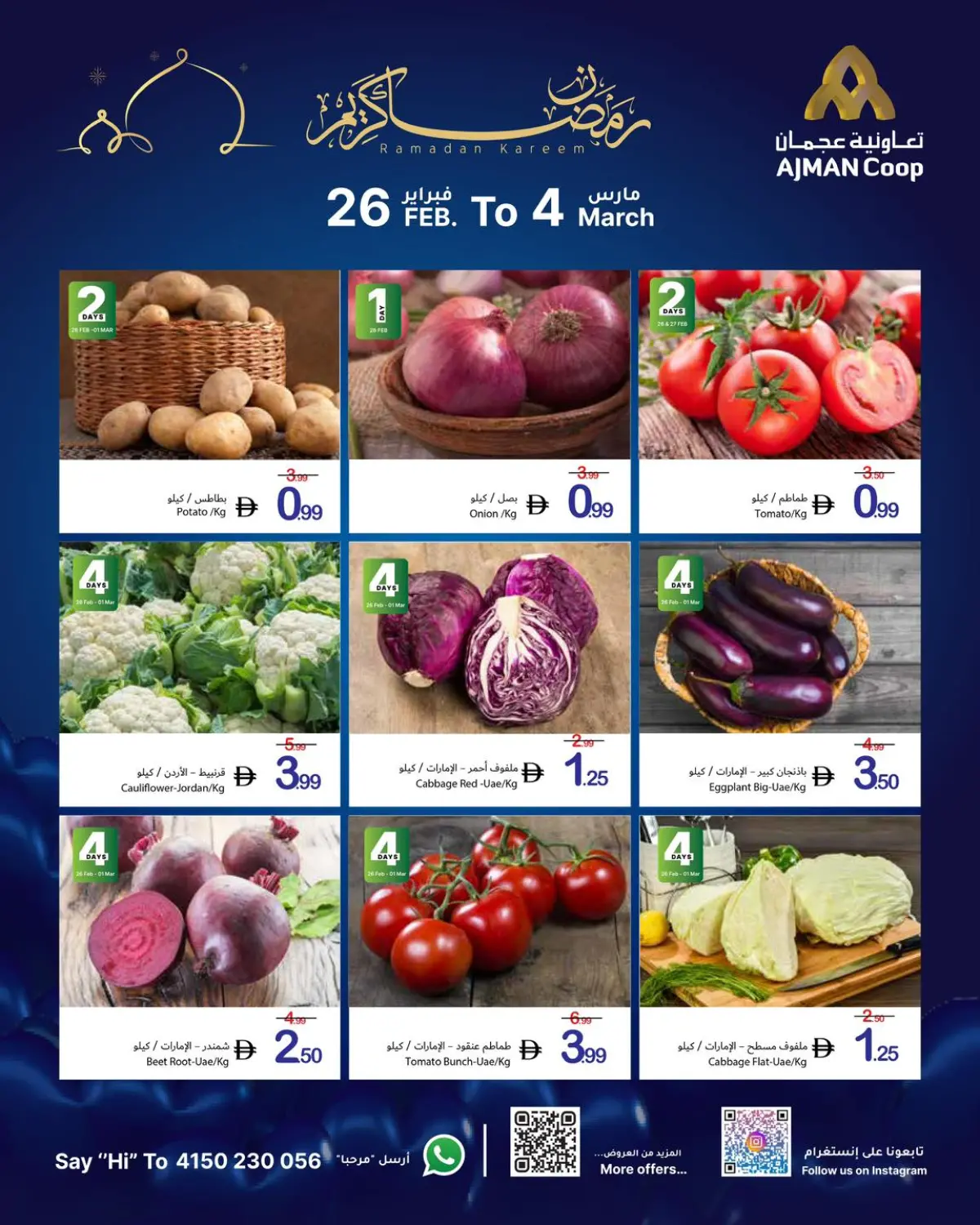 Offres Coop d'Ajman Émirats arabes unis de 26 février à 4 mars 2026 Offres Ramadan Kareem - Page 10