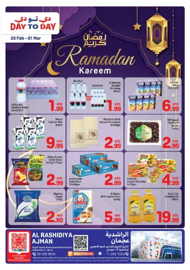 عروض دي تو دي  عجمان  من 26 فبراير حتى 1 مارس 2026 عروض رمضان كريم