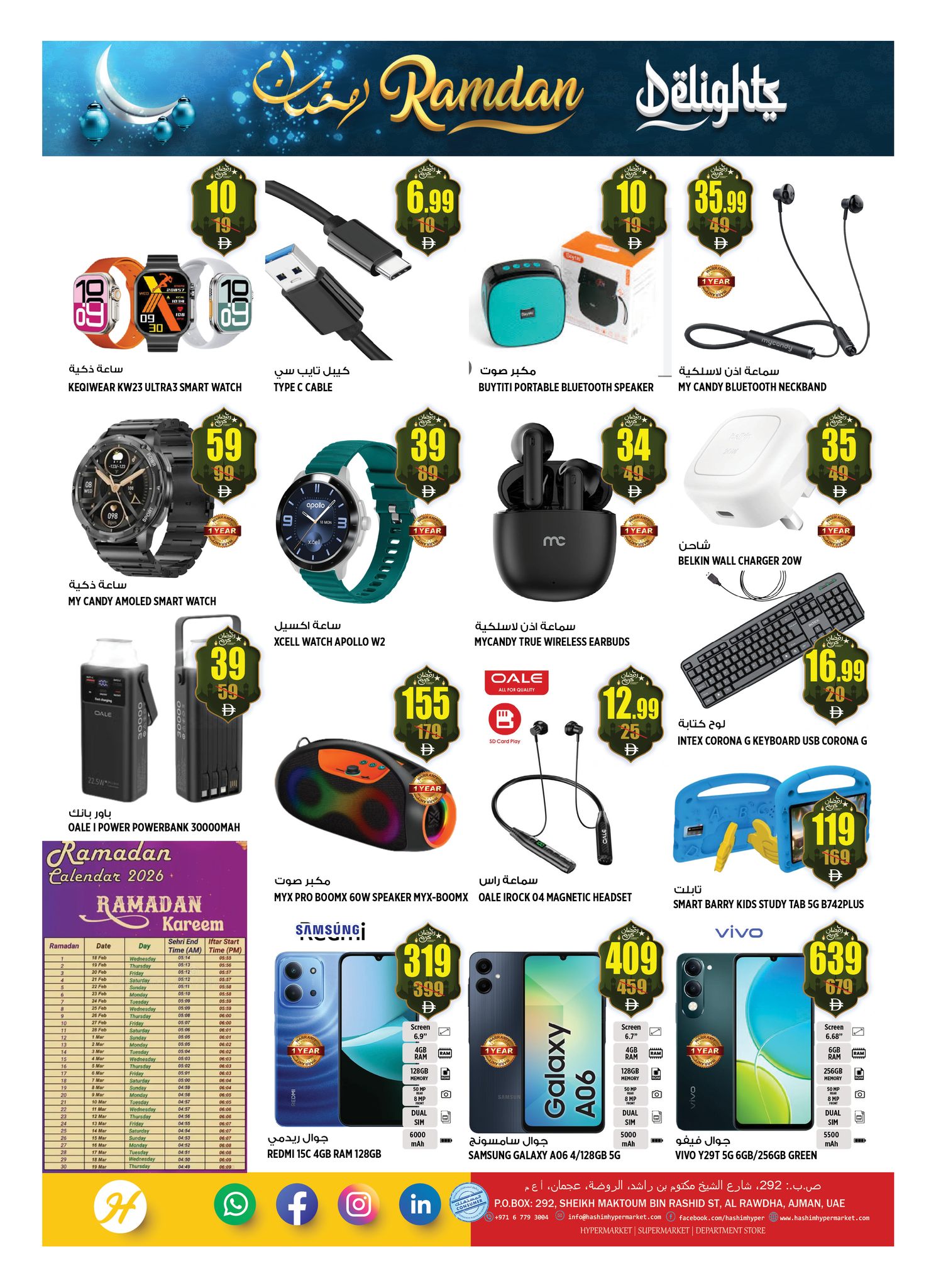 Hashim Hypermarket  Ajman  Offers from 26 February to 1 March Ramadan Delights Offers