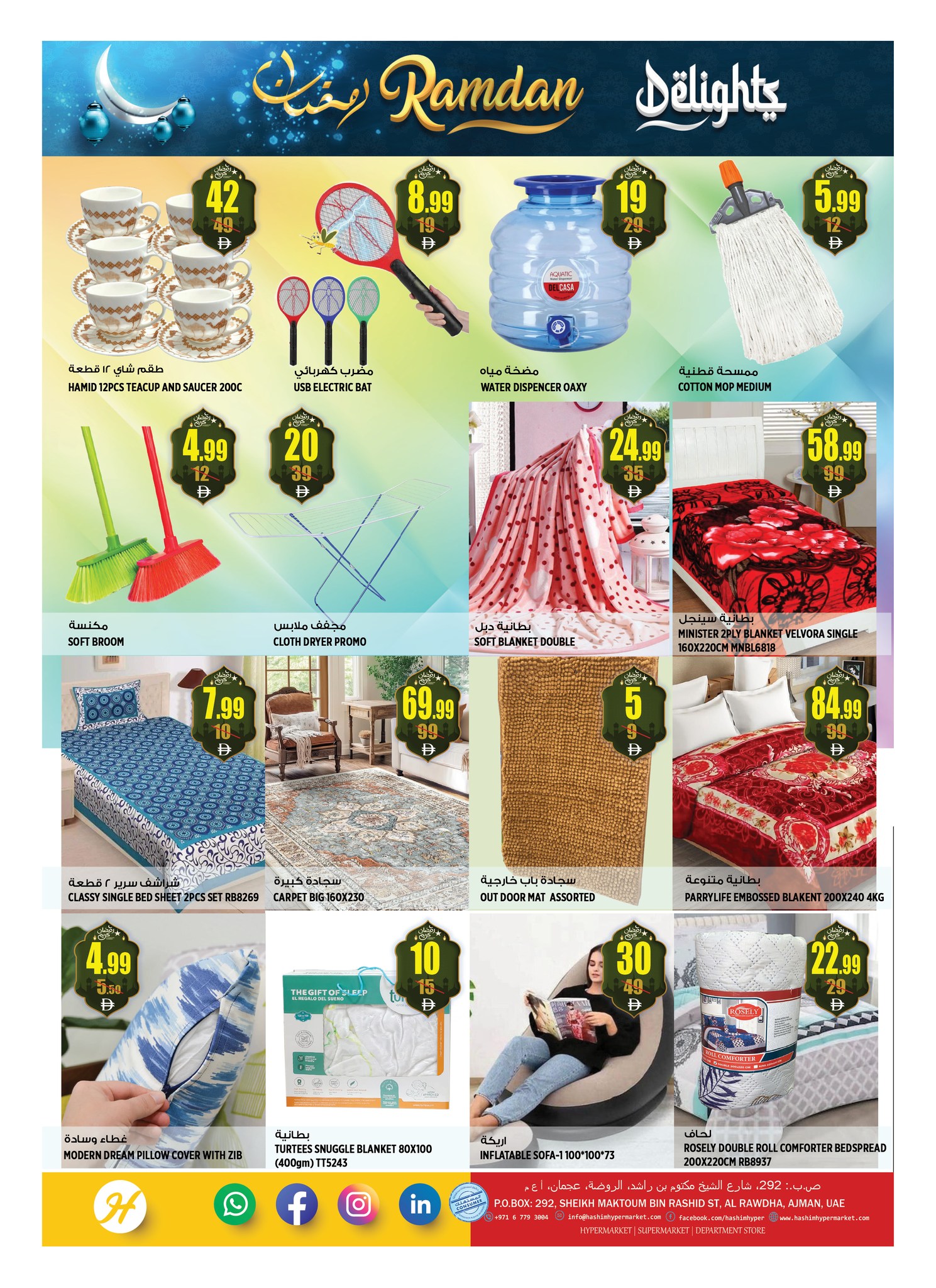 Hashim Hypermarket  Ajman  Offers from 26 February to 1 March Ramadan Delights Offers