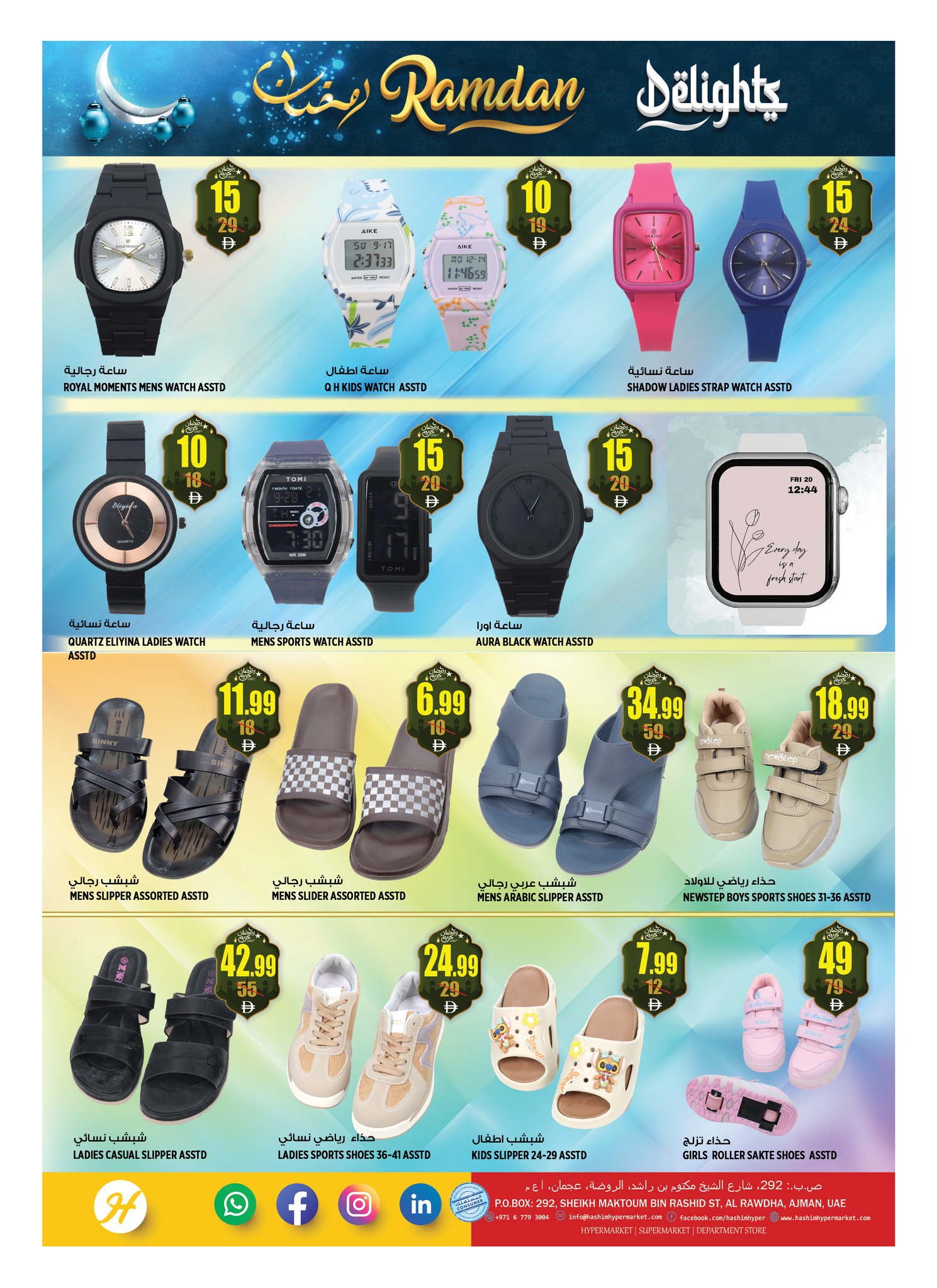 Hashim Hypermarket  Ajman  Offers from 26 February to 1 March Ramadan Delights Offers