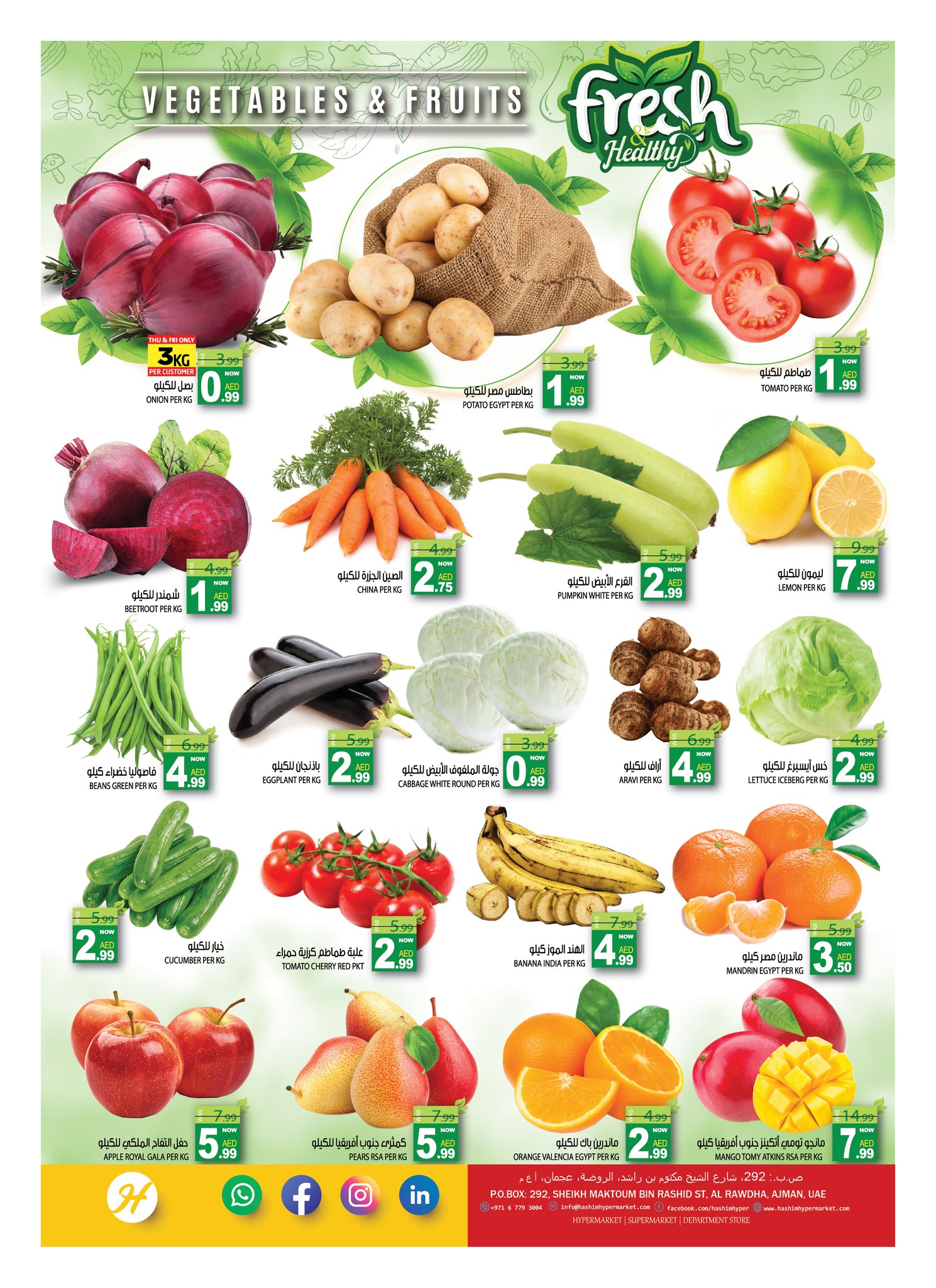 Hashim Hypermarket  Ajman  Offers from 26 February to 1 March Ramadan Delights Offers