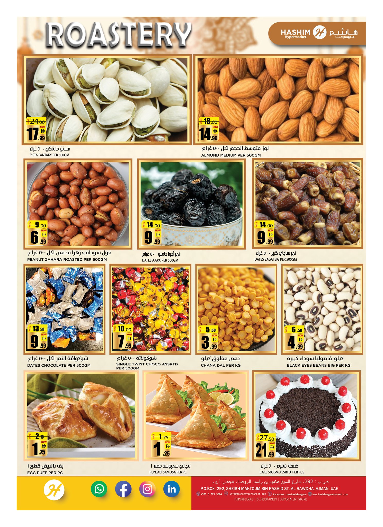 Hashim Hypermarket  Ajman  Offers from 26 February to 1 March Ramadan Delights Offers