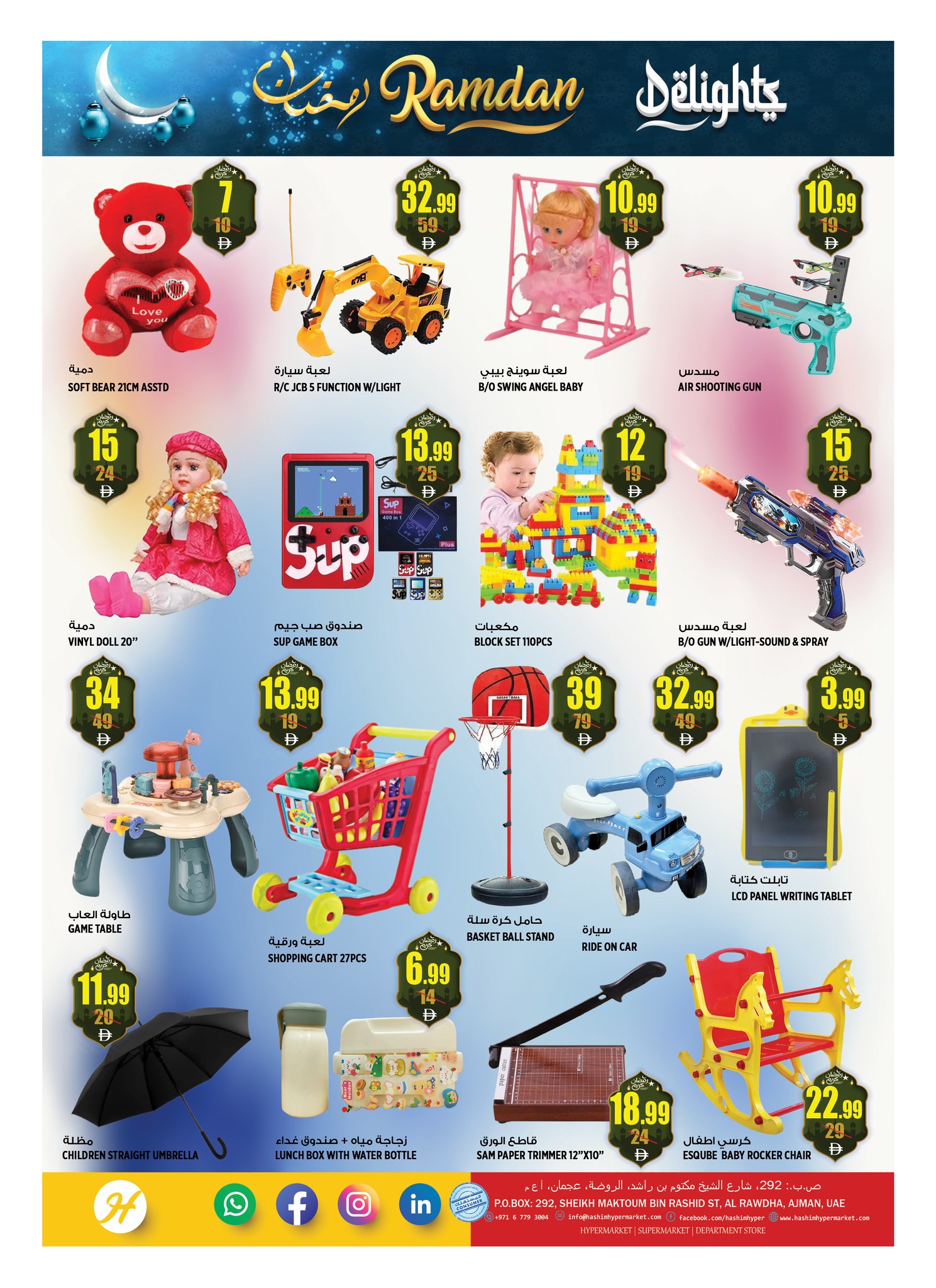 Hashim Hypermarket  Ajman  Offers from 26 February to 1 March Ramadan Delights Offers