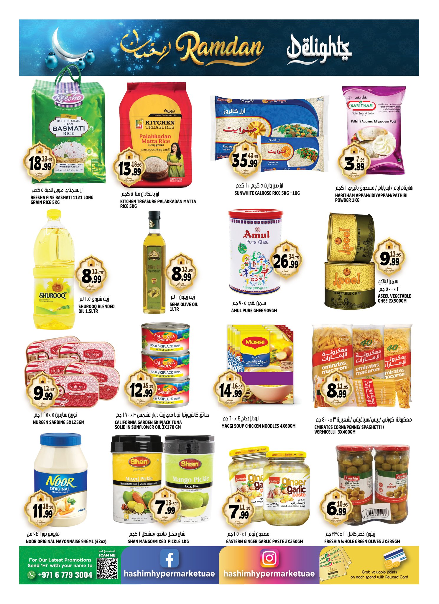 Hashim Hypermarket  Ajman  Offers from 26 February to 1 March Ramadan Delights Offers