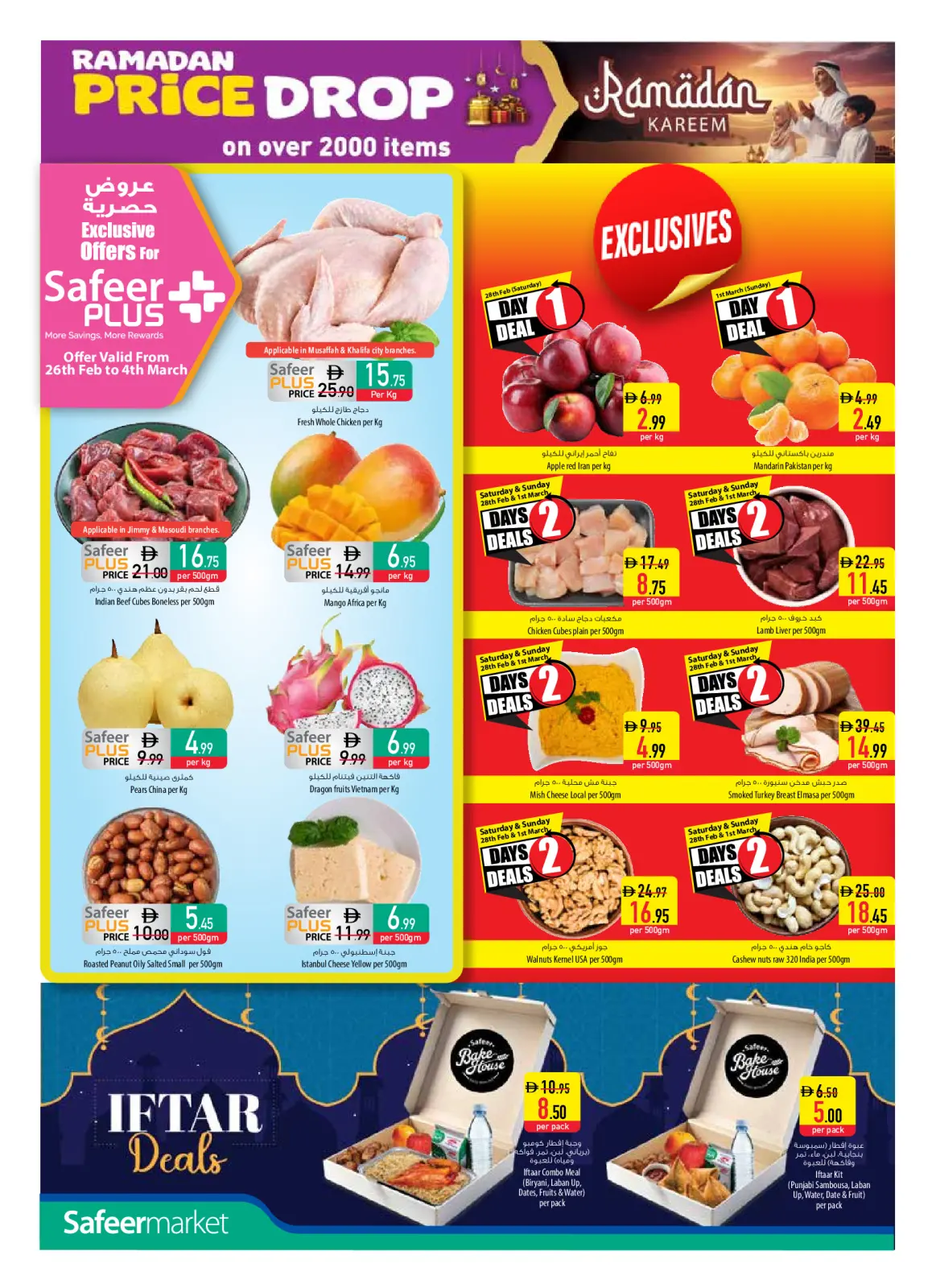 Offres Safeer  Abu Dhabi et Al Ain  de 26 février à 4 mars Offres Ramadan Kareem - Page 2