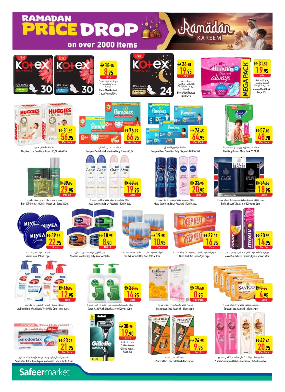 Offres Safeer  Abu Dhabi et Al Ain  de 26 février à 4 mars Offres Ramadan Kareem - Page 16