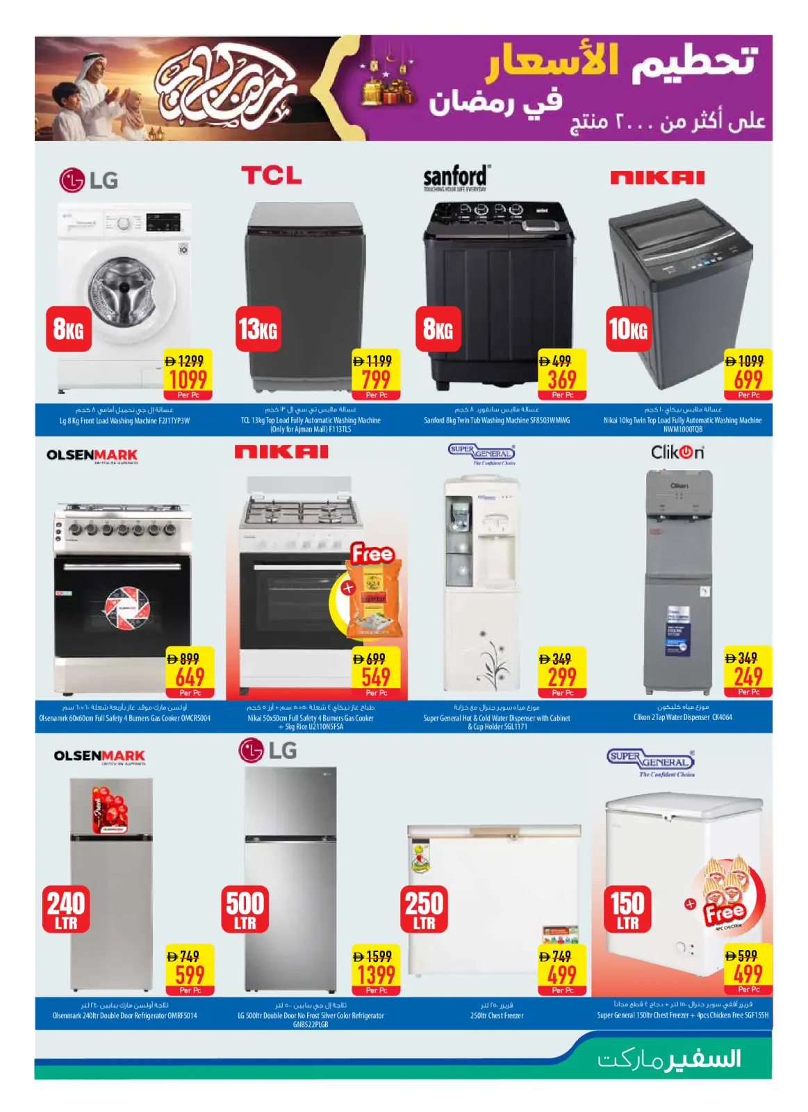 Offres Safeer  Abu Dhabi et Al Ain  de 26 février à 4 mars Offres Ramadan Kareem - Page 19