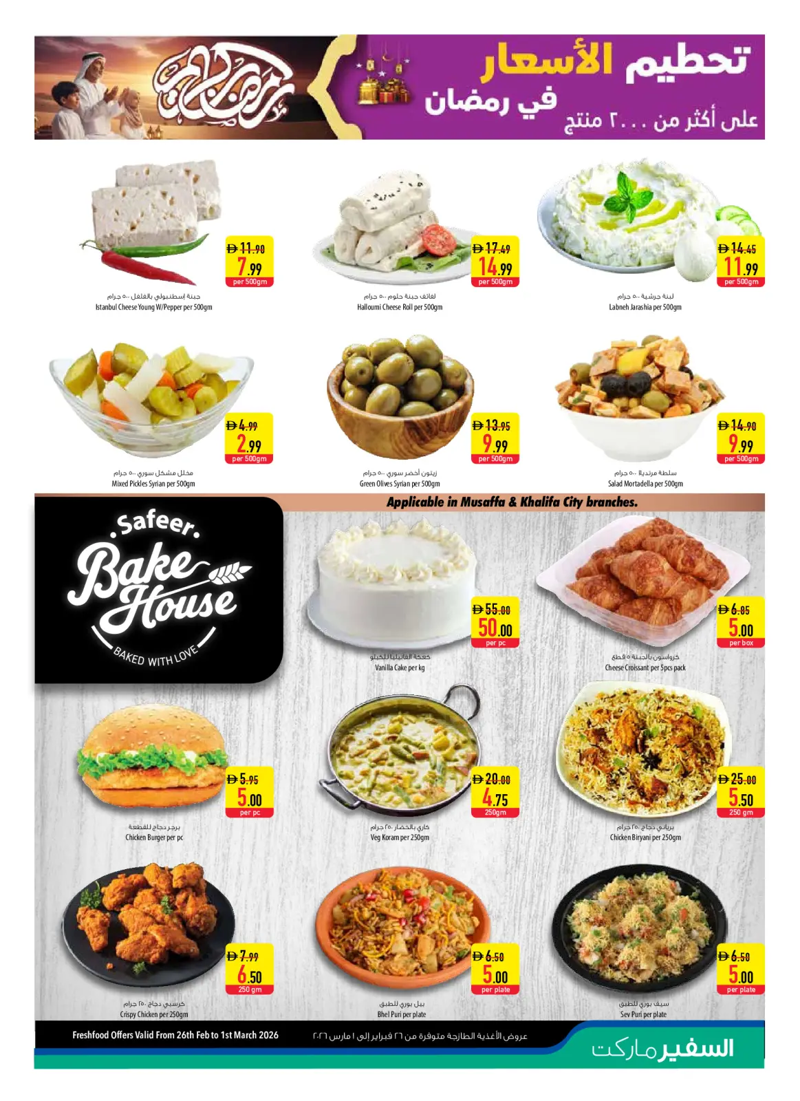 Offres Safeer  Abu Dhabi et Al Ain  de 26 février à 4 mars Offres Ramadan Kareem - Page 5