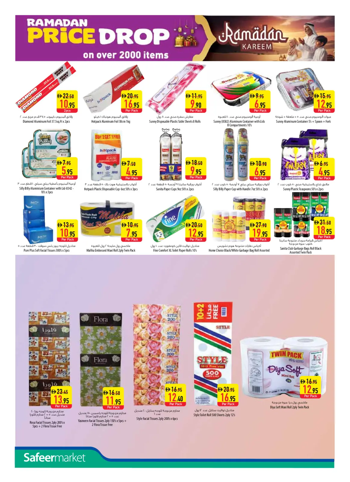 Offres Safeer Émirats arabes unis de 26 février à 4 mars 2026 Offres Ramadan Kareem - Page 14